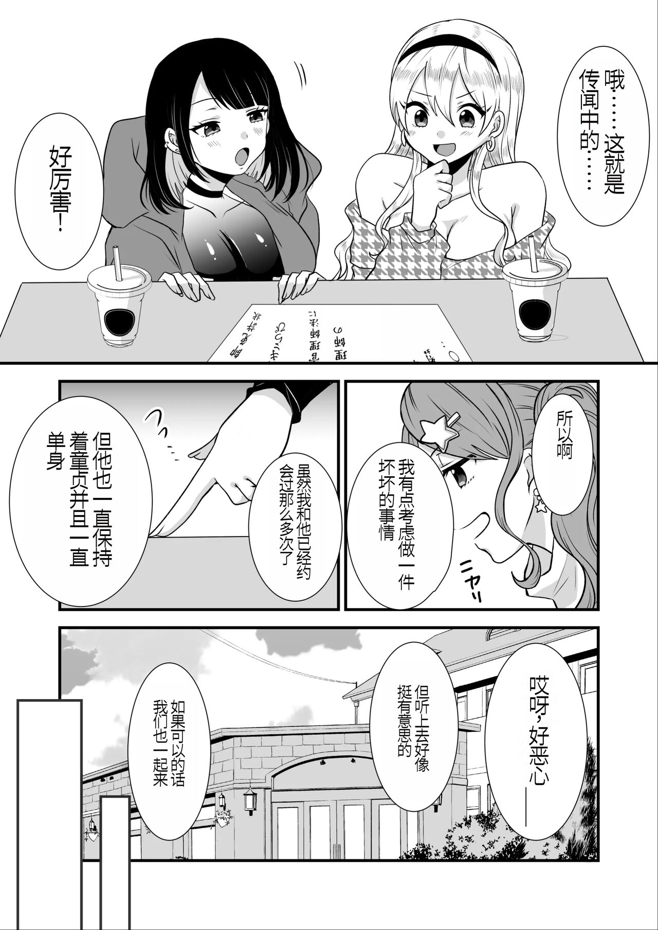 Preview 3