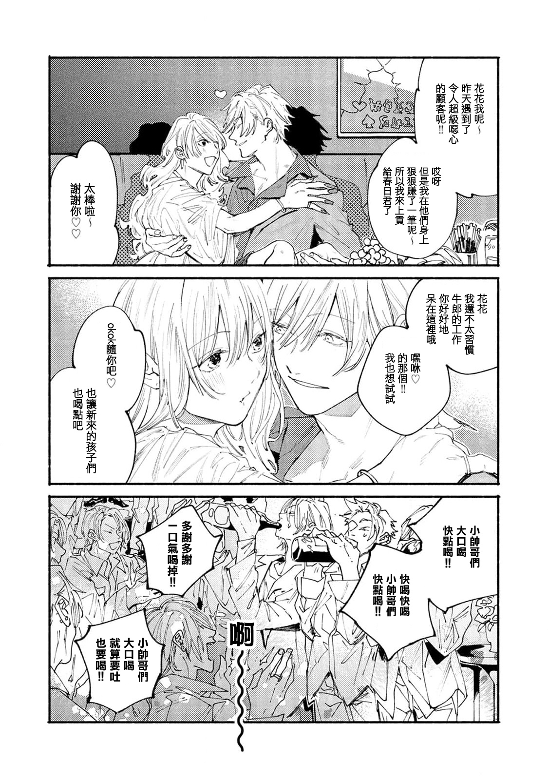 Preview 6