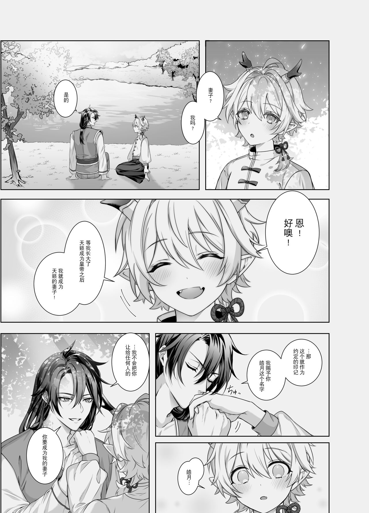 試讀預覽 3