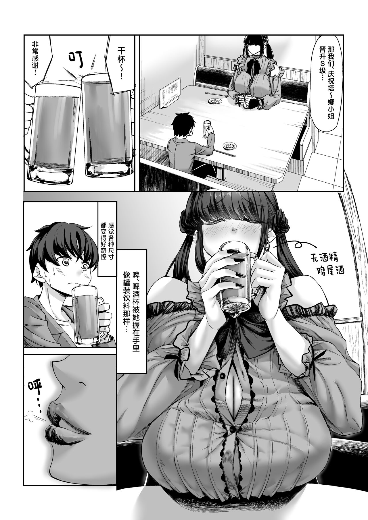Preview 6