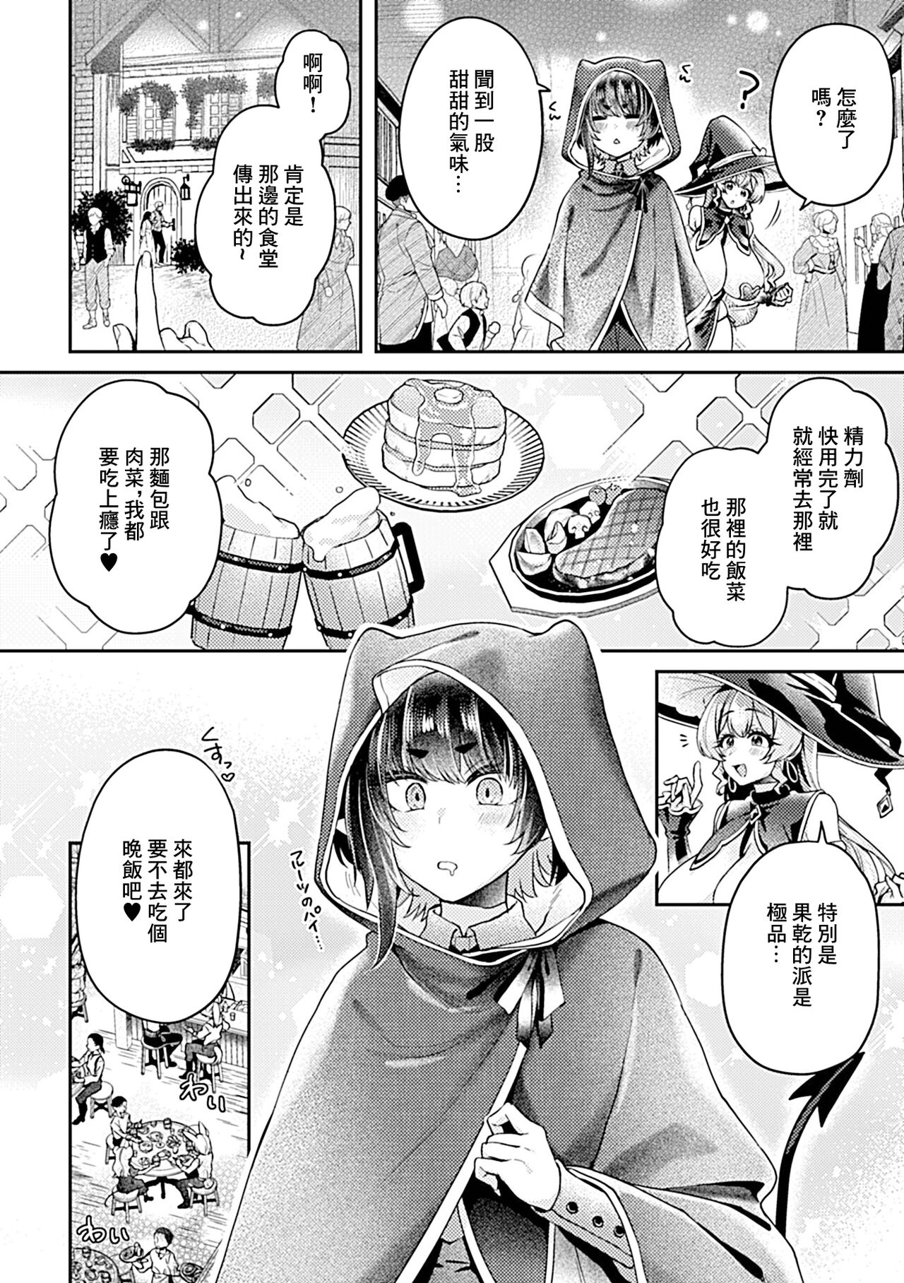 試讀預覽 3