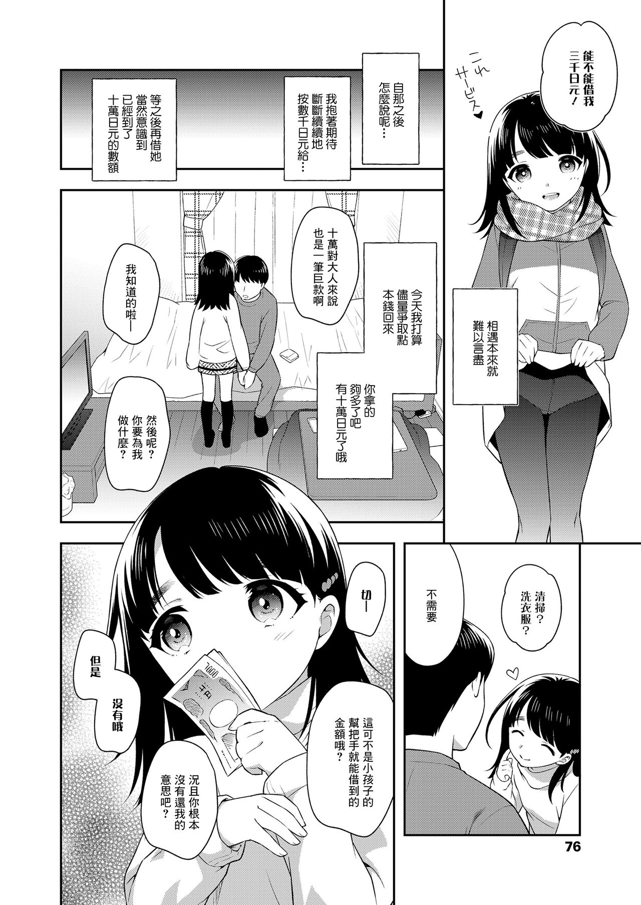 試讀預覽 2