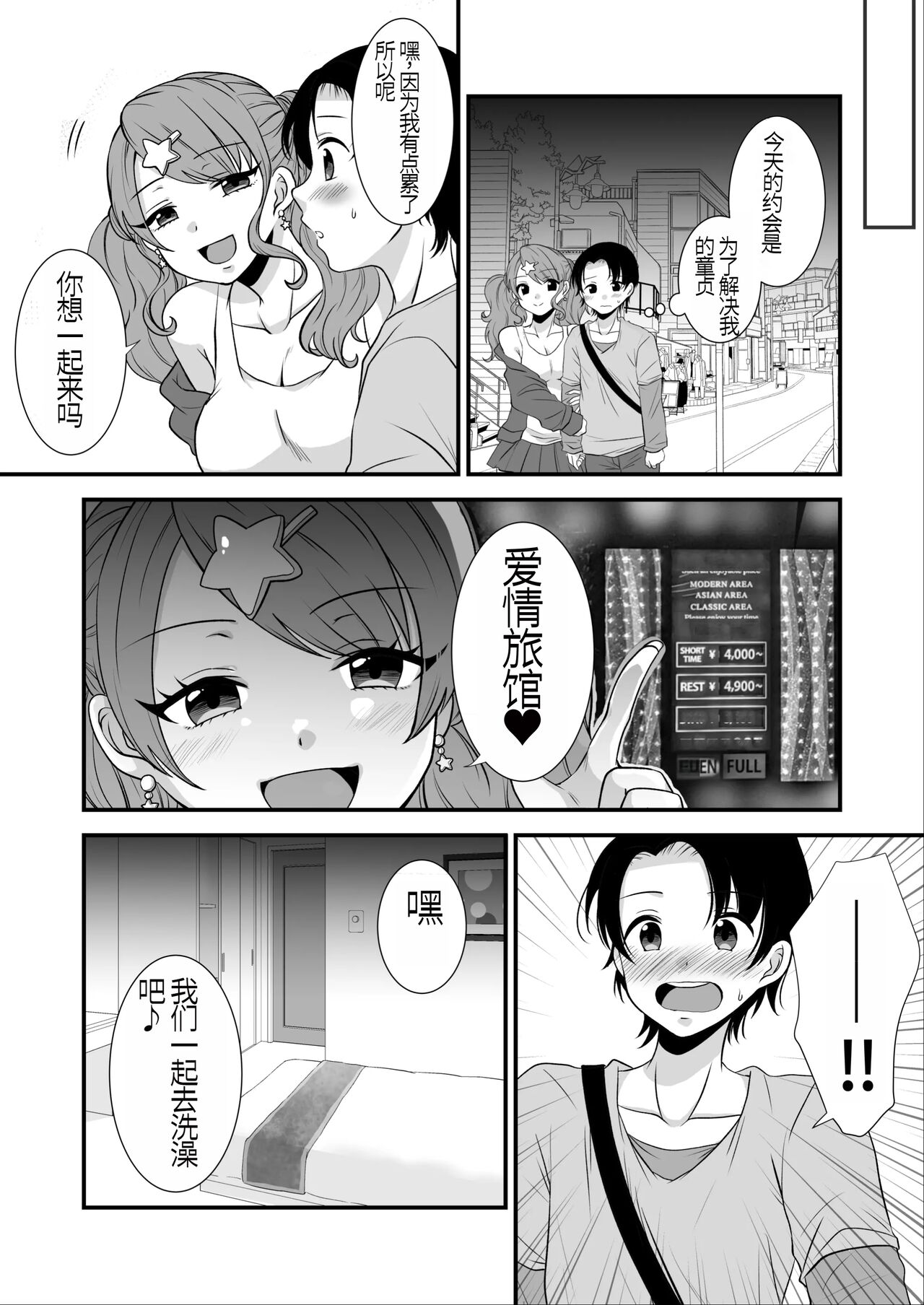 試讀預覽 4