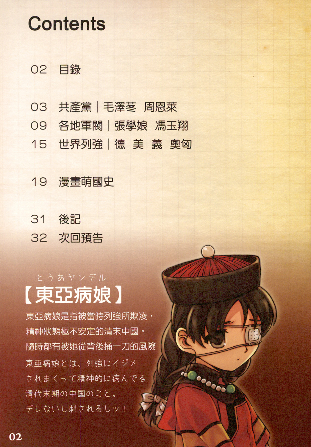 Preview 4