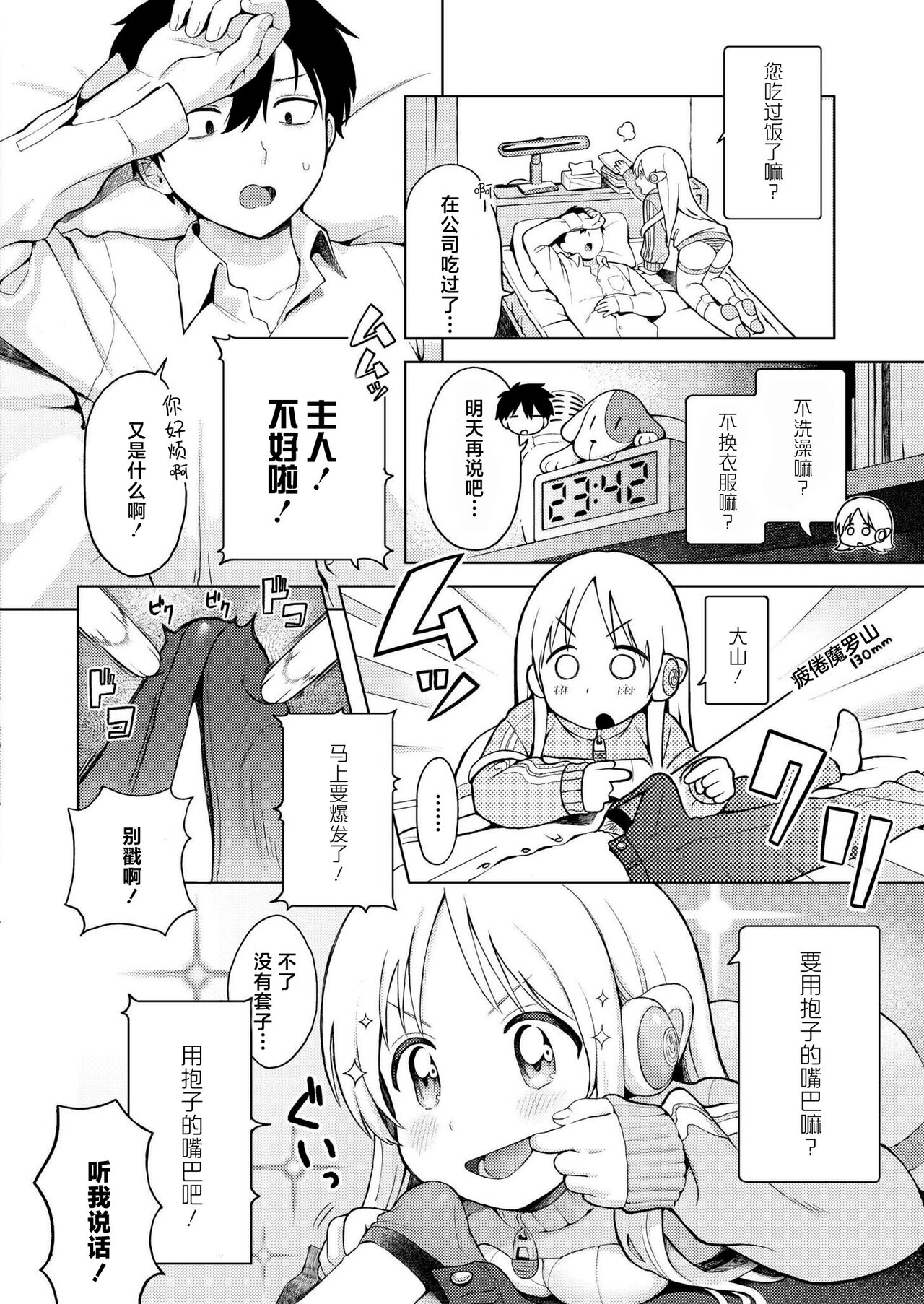 試讀預覽 4