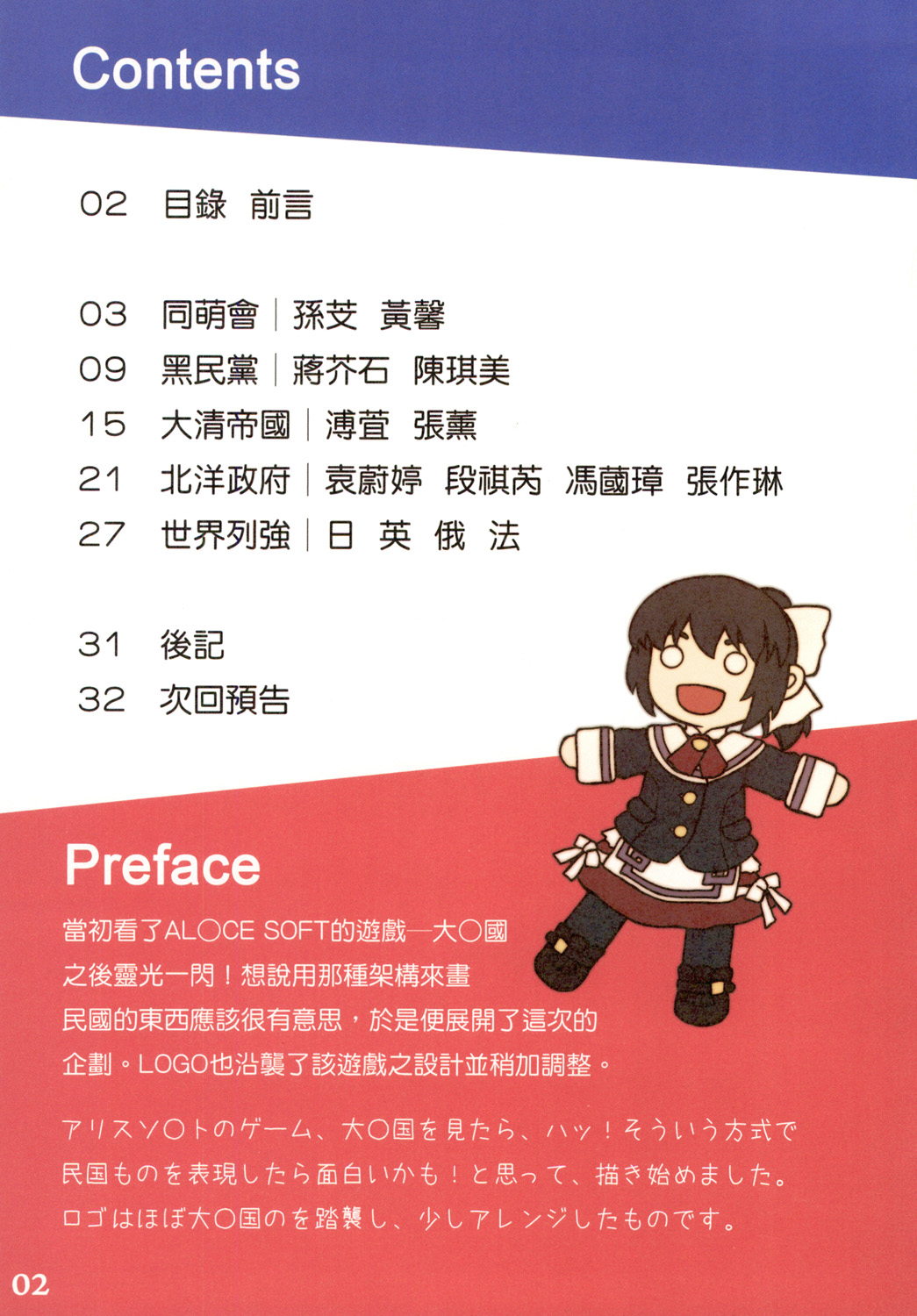 Preview 4