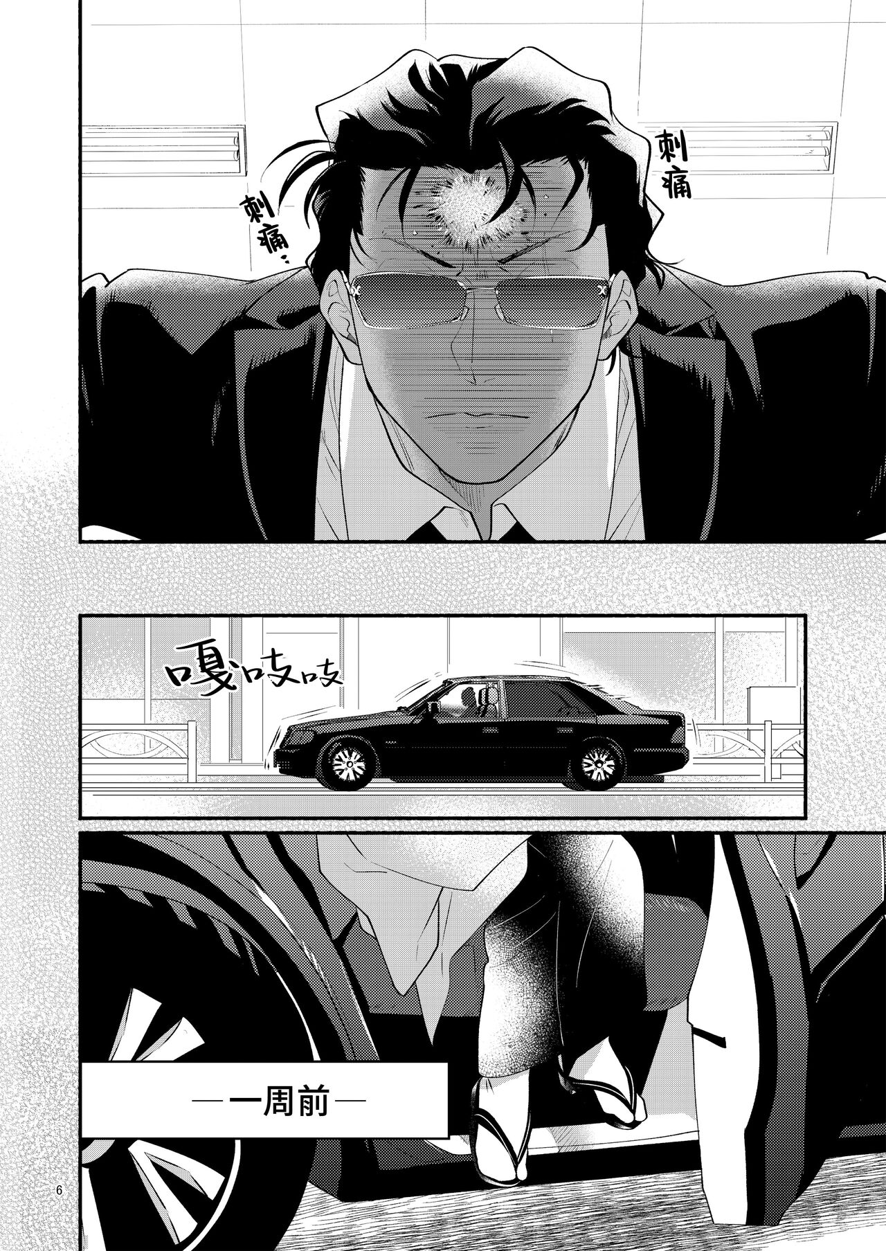 Preview 6