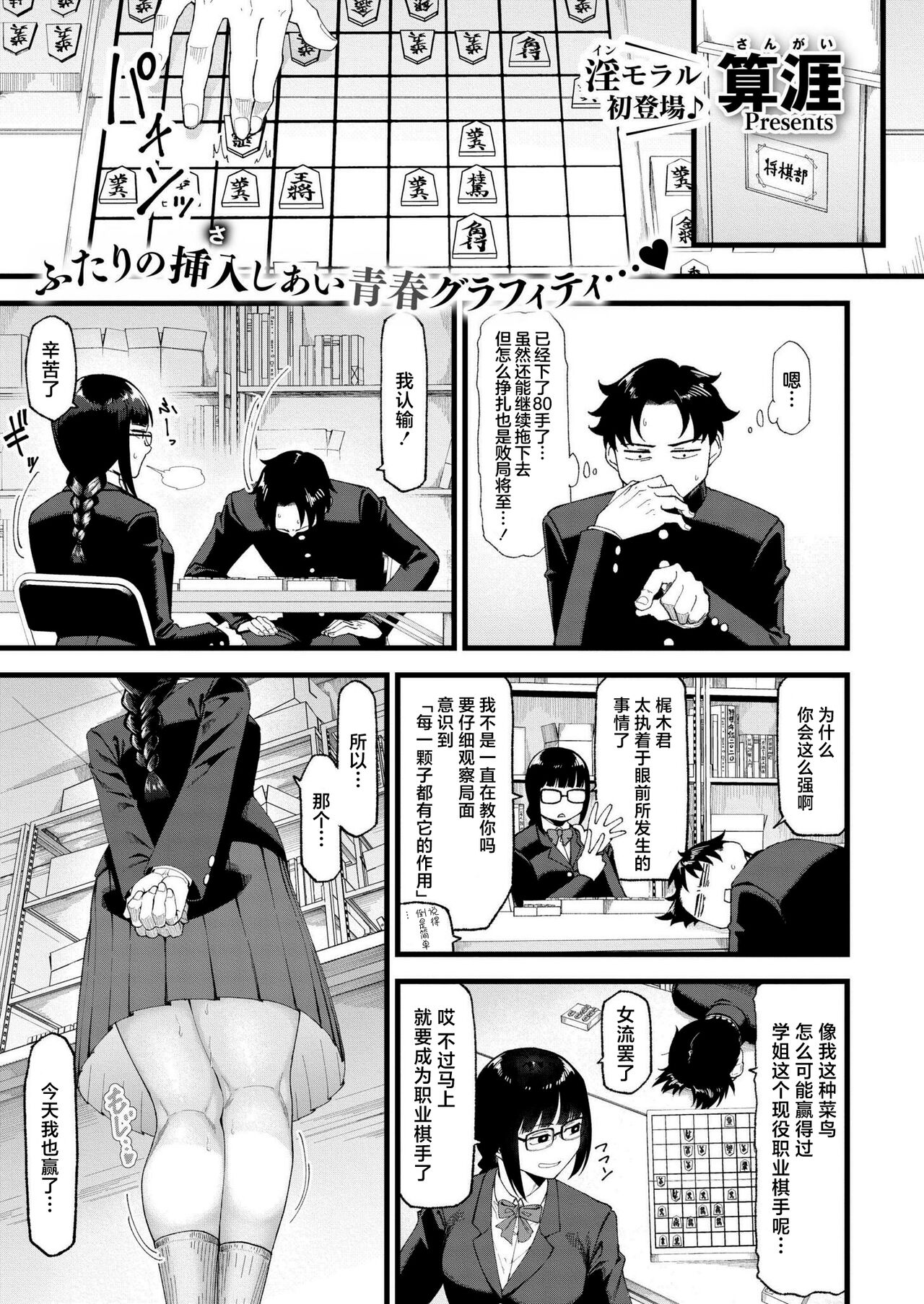 [Sangai] Watashitachi no Touryouzuu (Comic Kaien VOL.14) [Chinese] [死兆修会] [Digital]