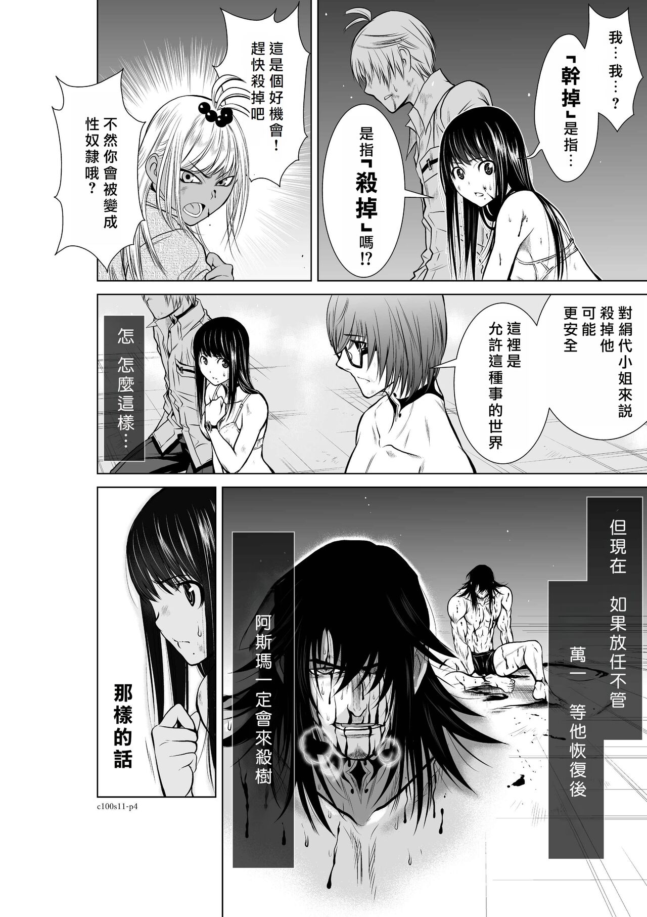 試讀預覽 4