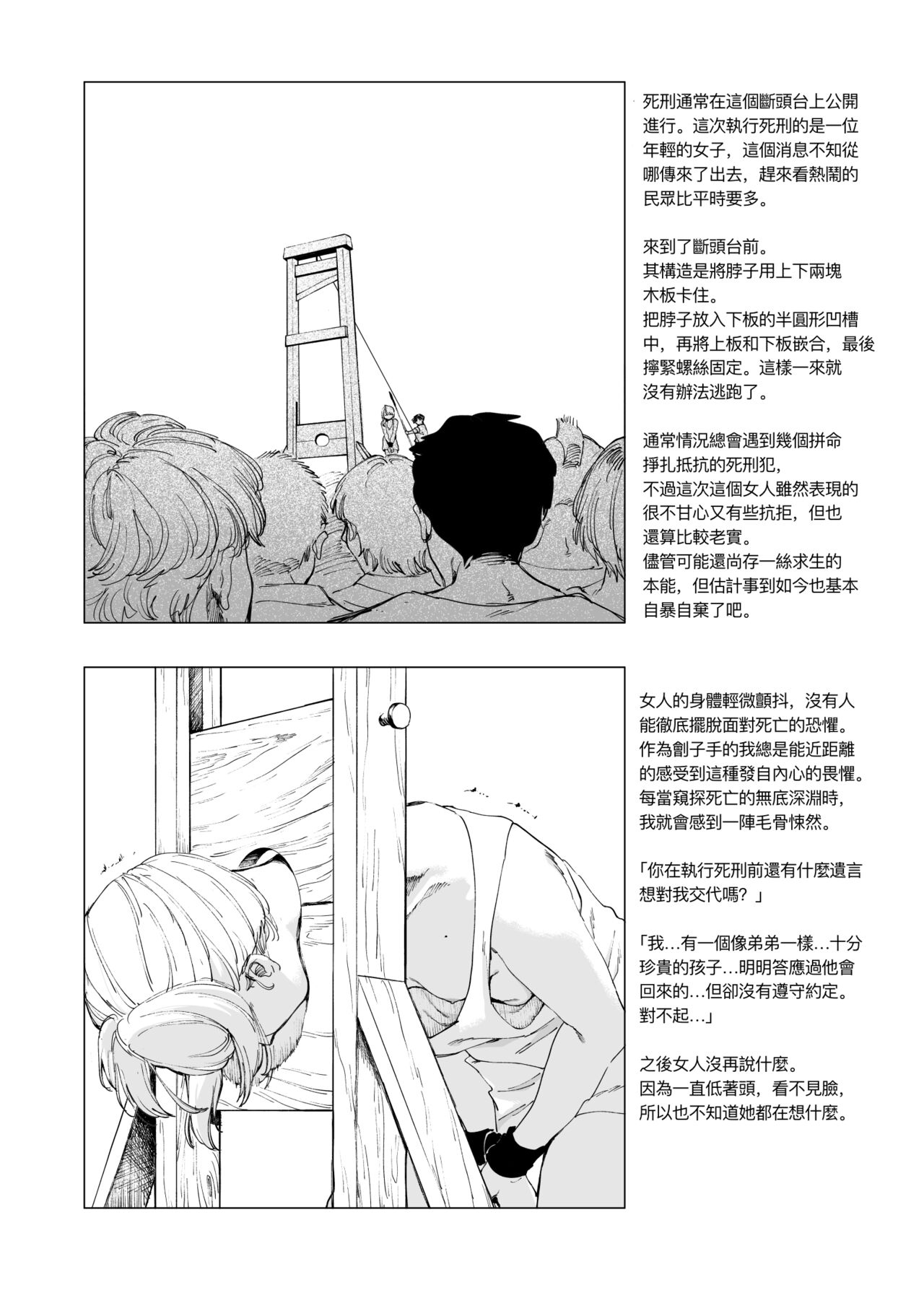 試讀預覽 2