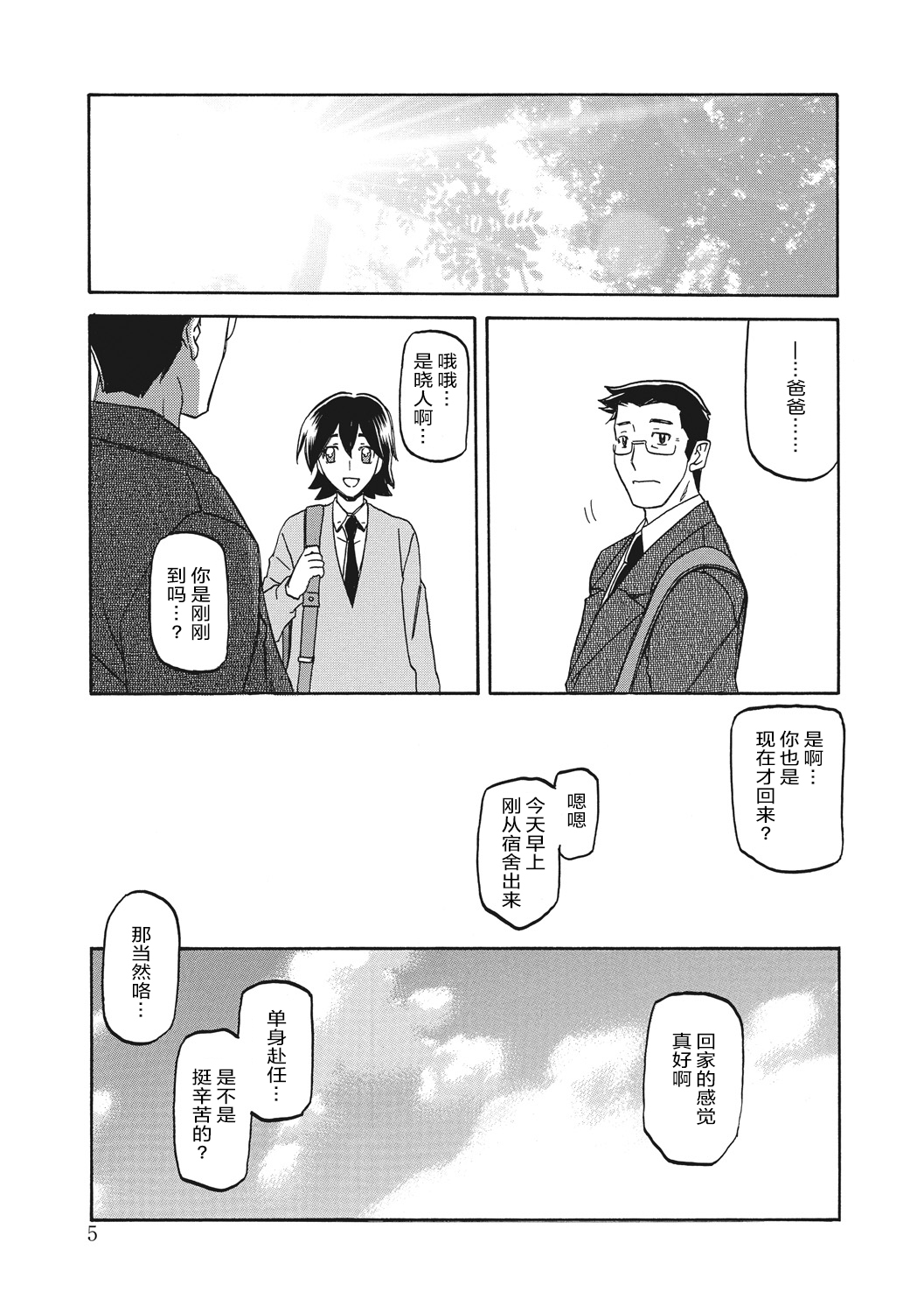 试读预览 5