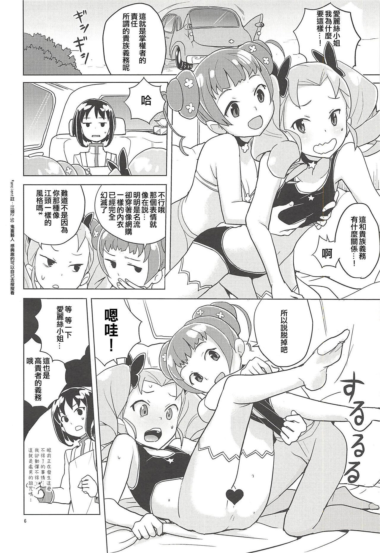 试读预览 6