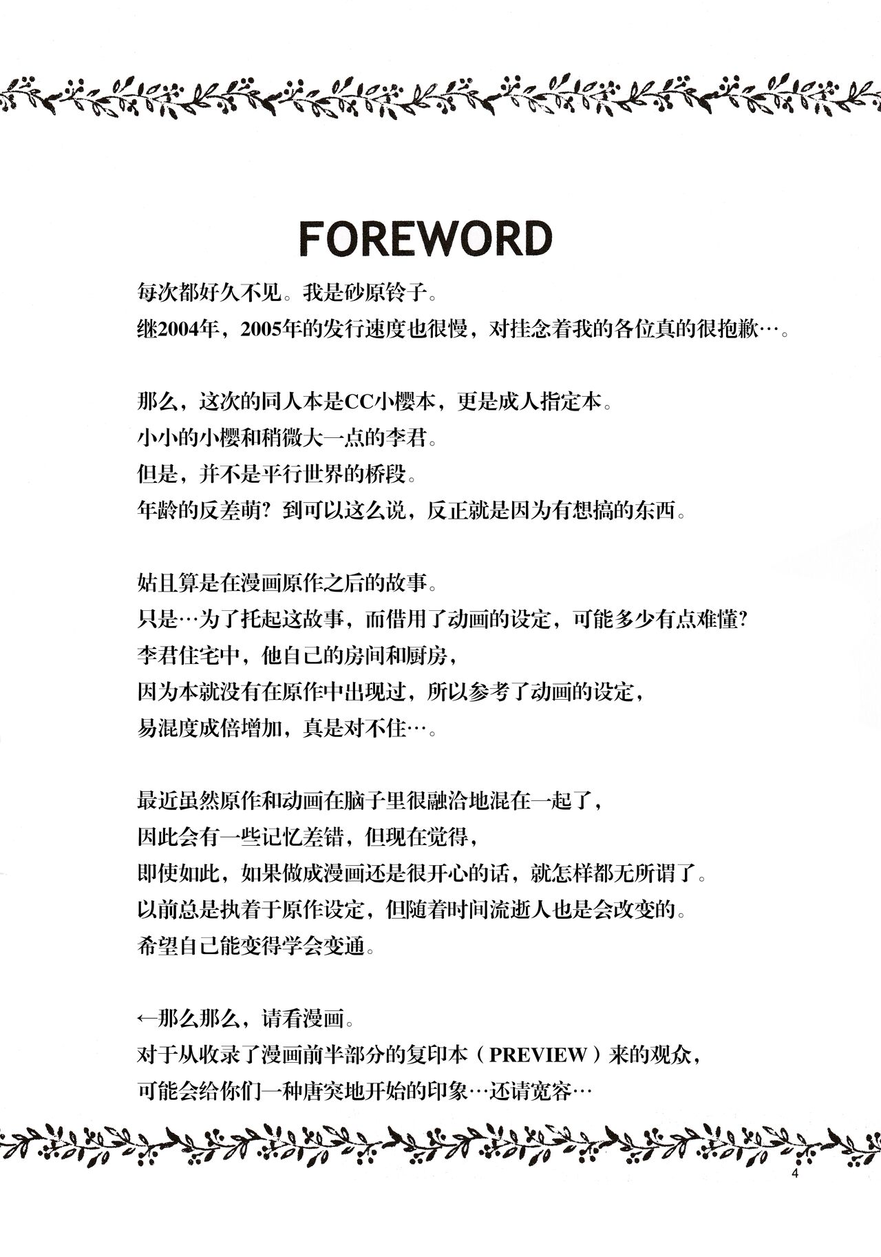 試讀預覽 4
