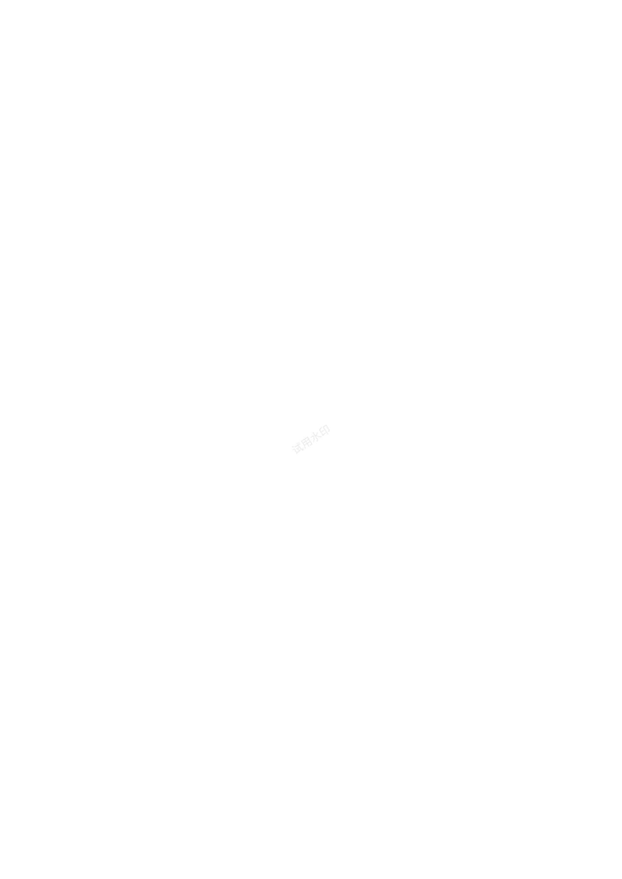 试读预览 2