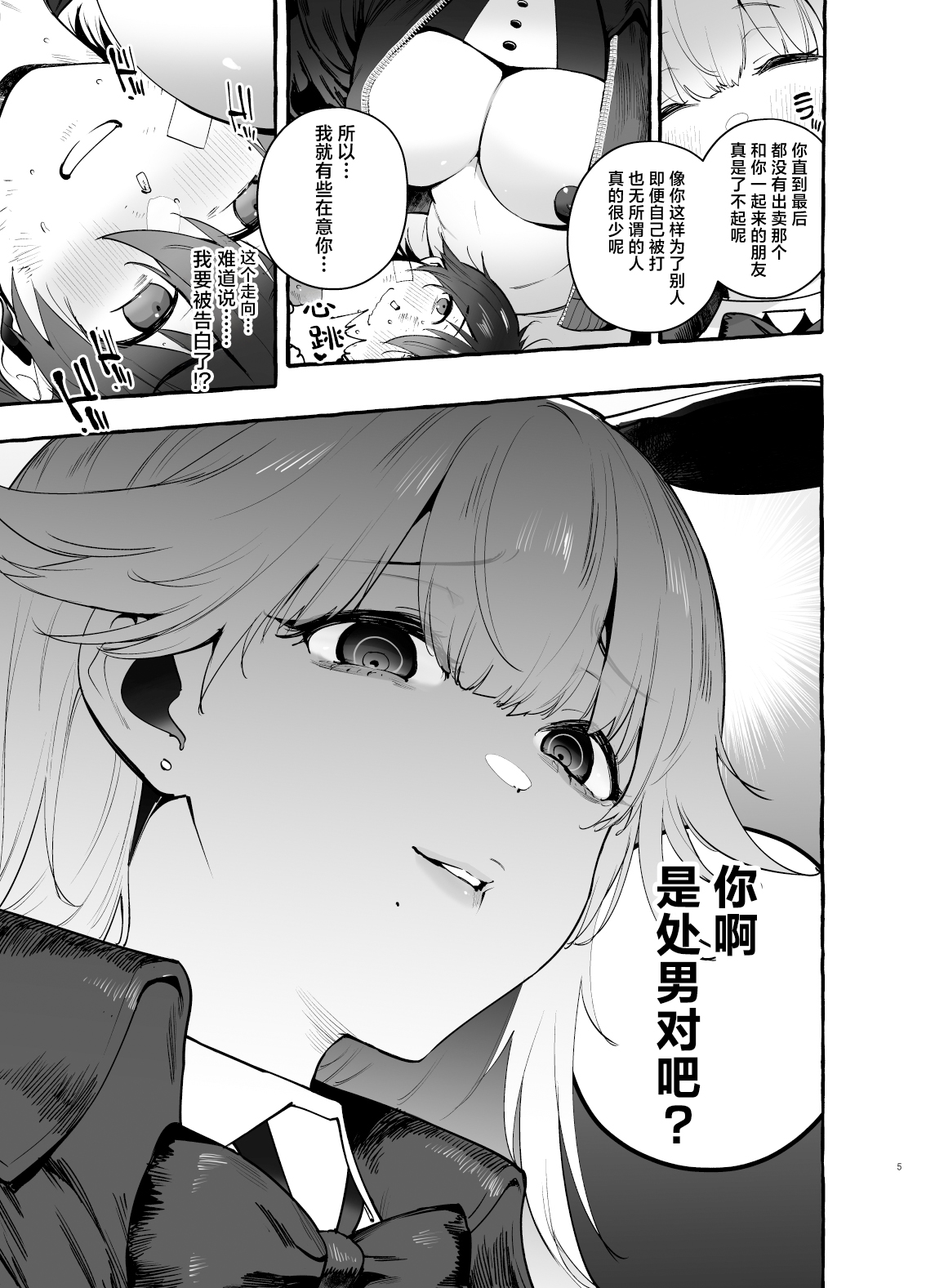 試讀預覽 6
