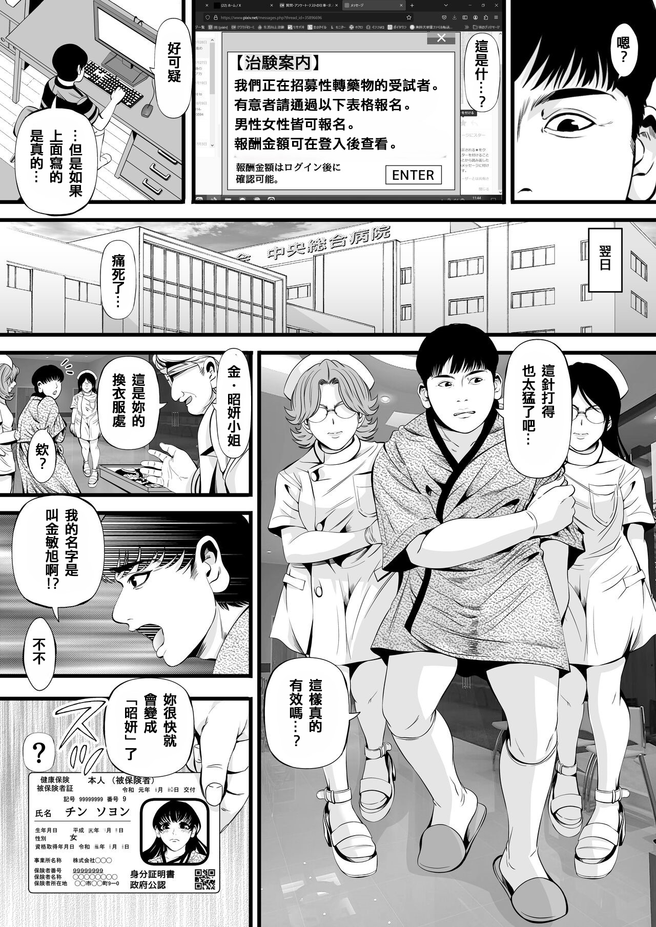 試讀預覽 2