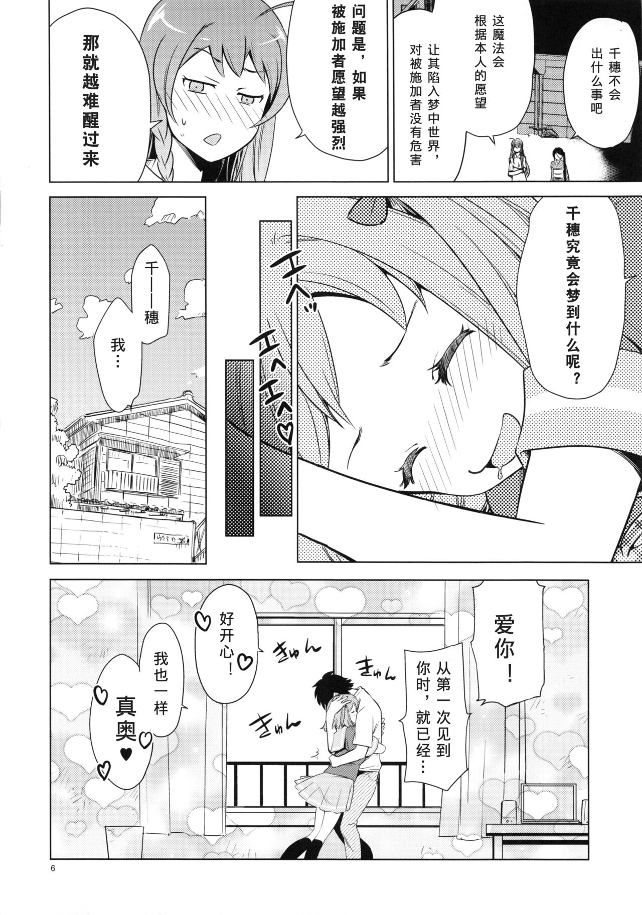 Preview 6