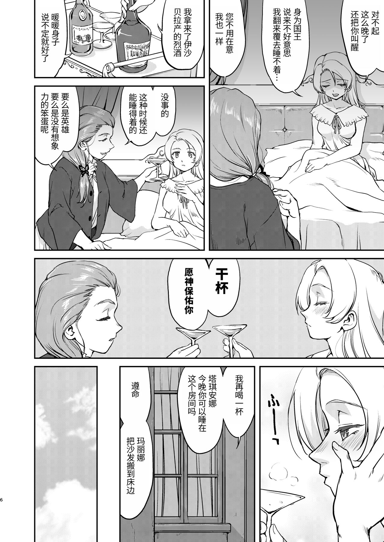 Preview 6
