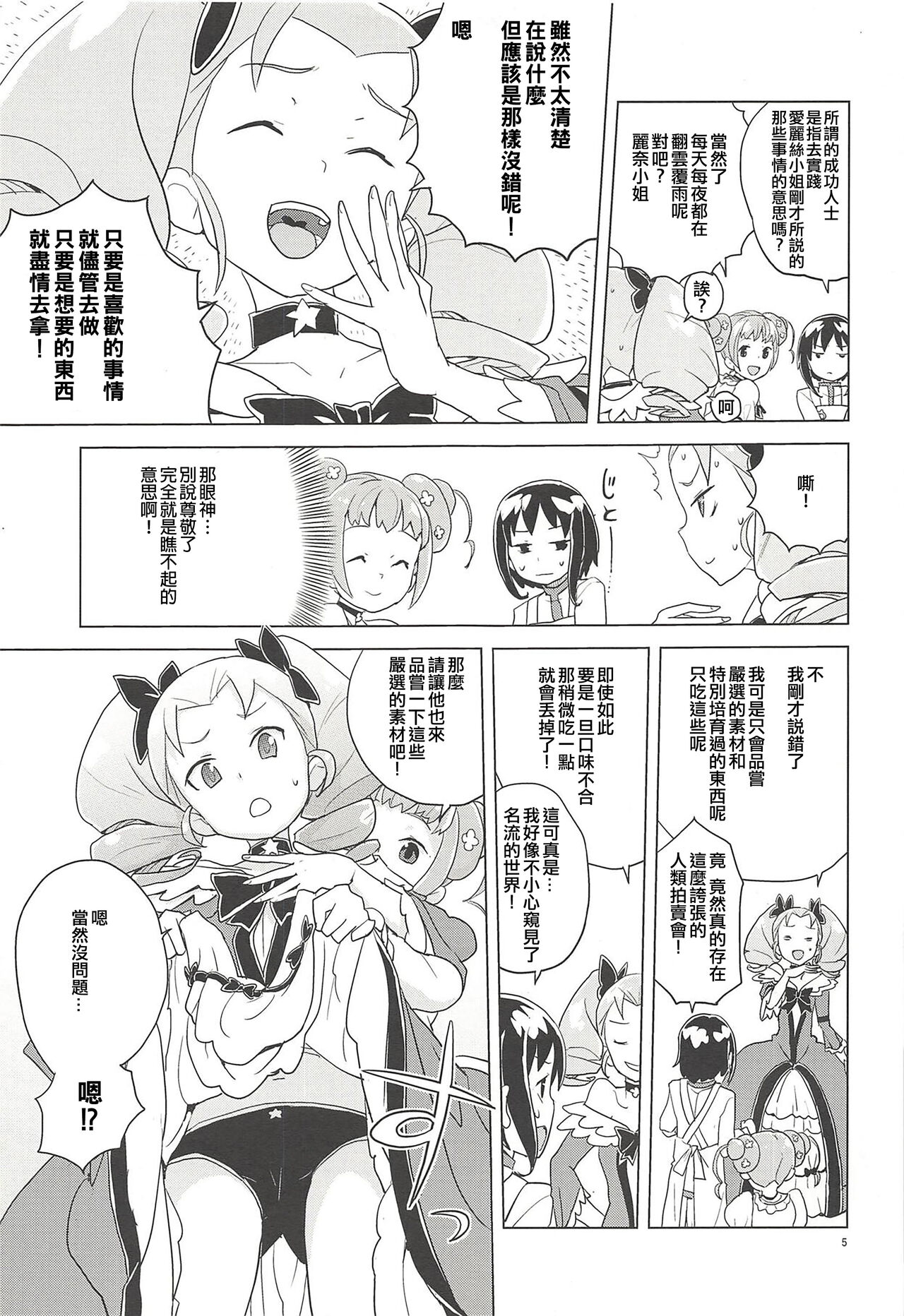 試讀預覽 5