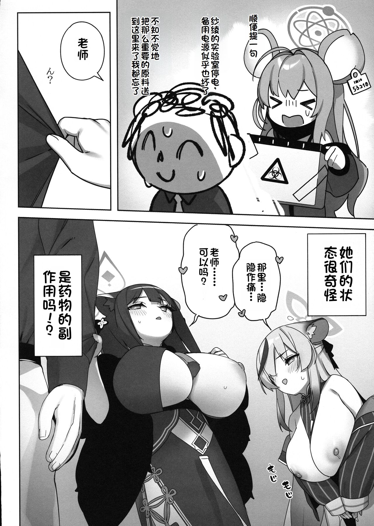 試讀預覽 6