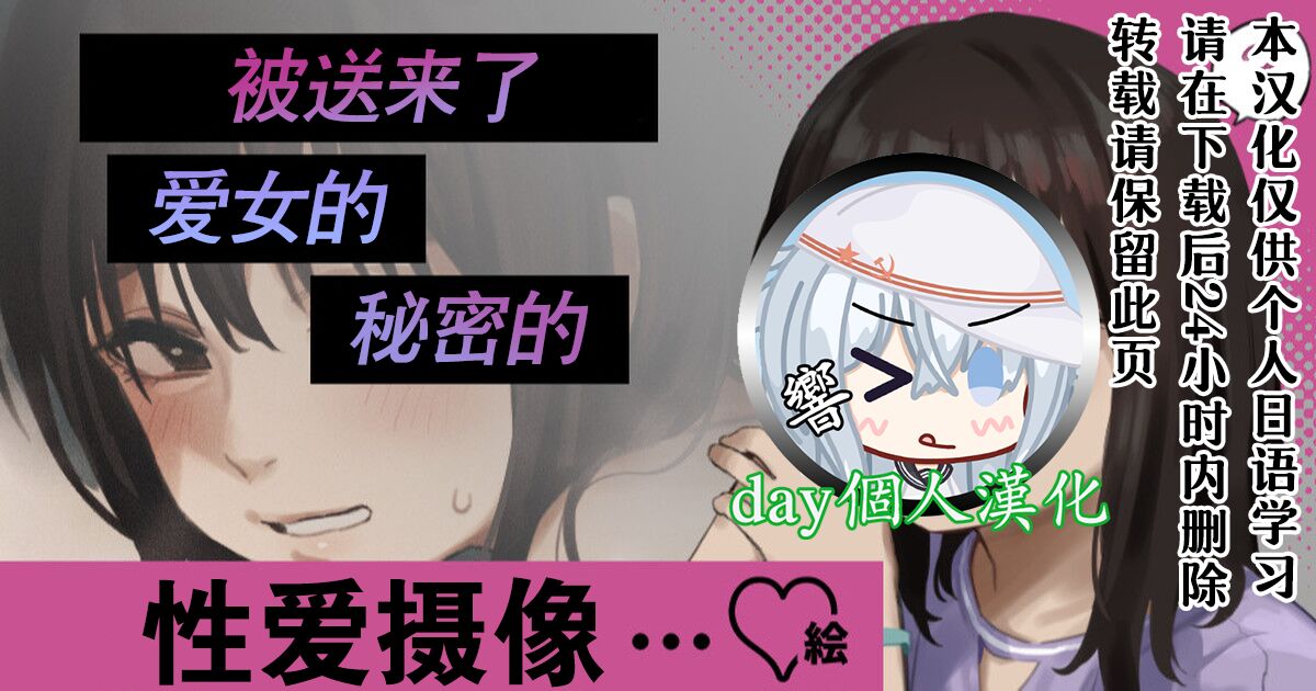 【day个人汉化】[Atte Nanakusa] "Hamedori Shashin ga Okurarete Kitamashita..." E