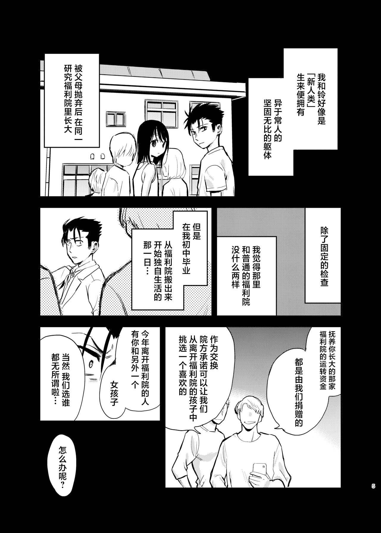 Preview 5