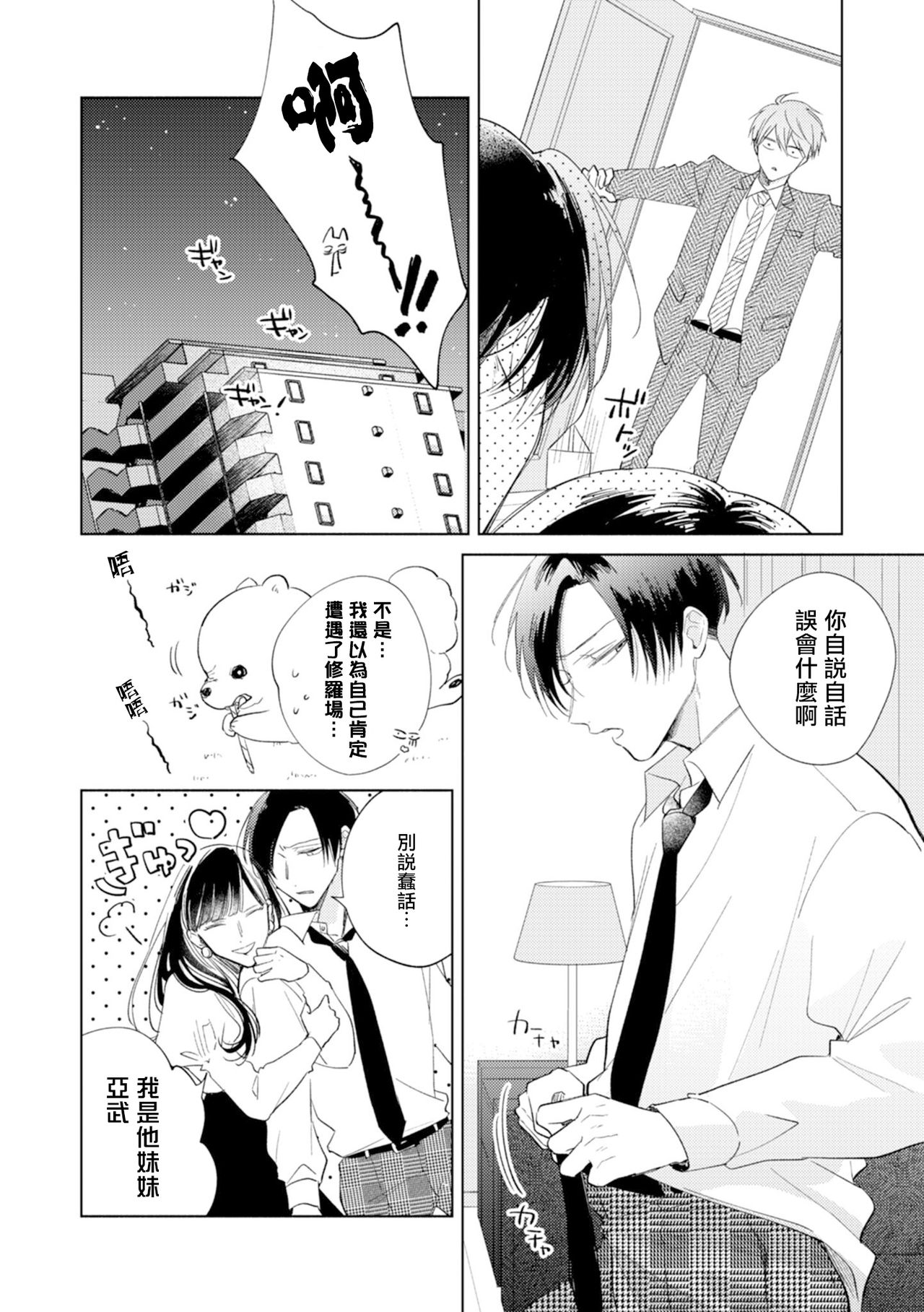 Preview 6
