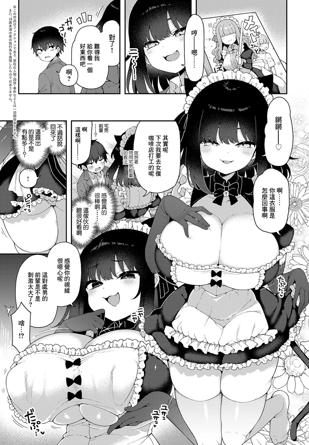 試讀預覽 2