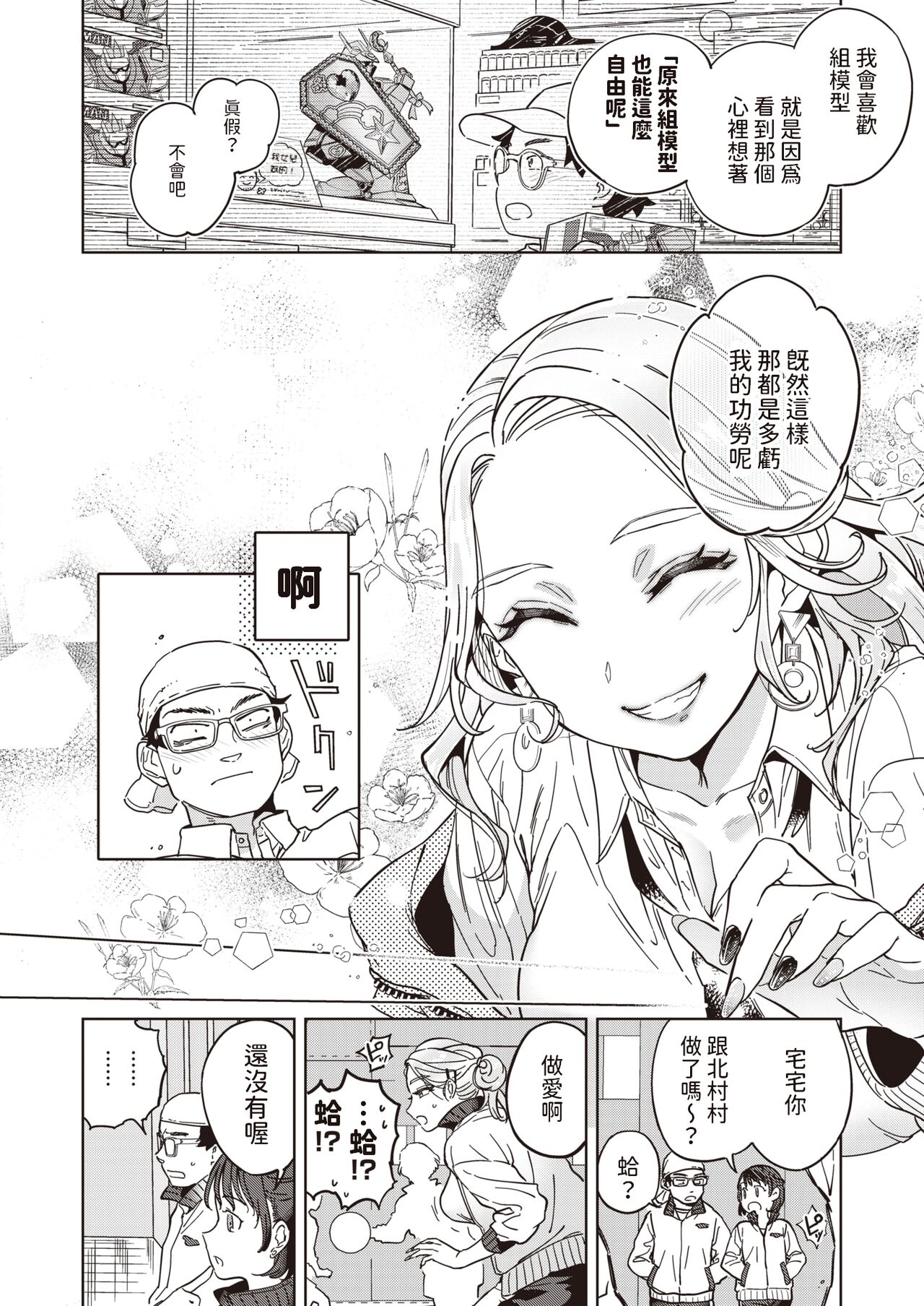 試讀預覽 6