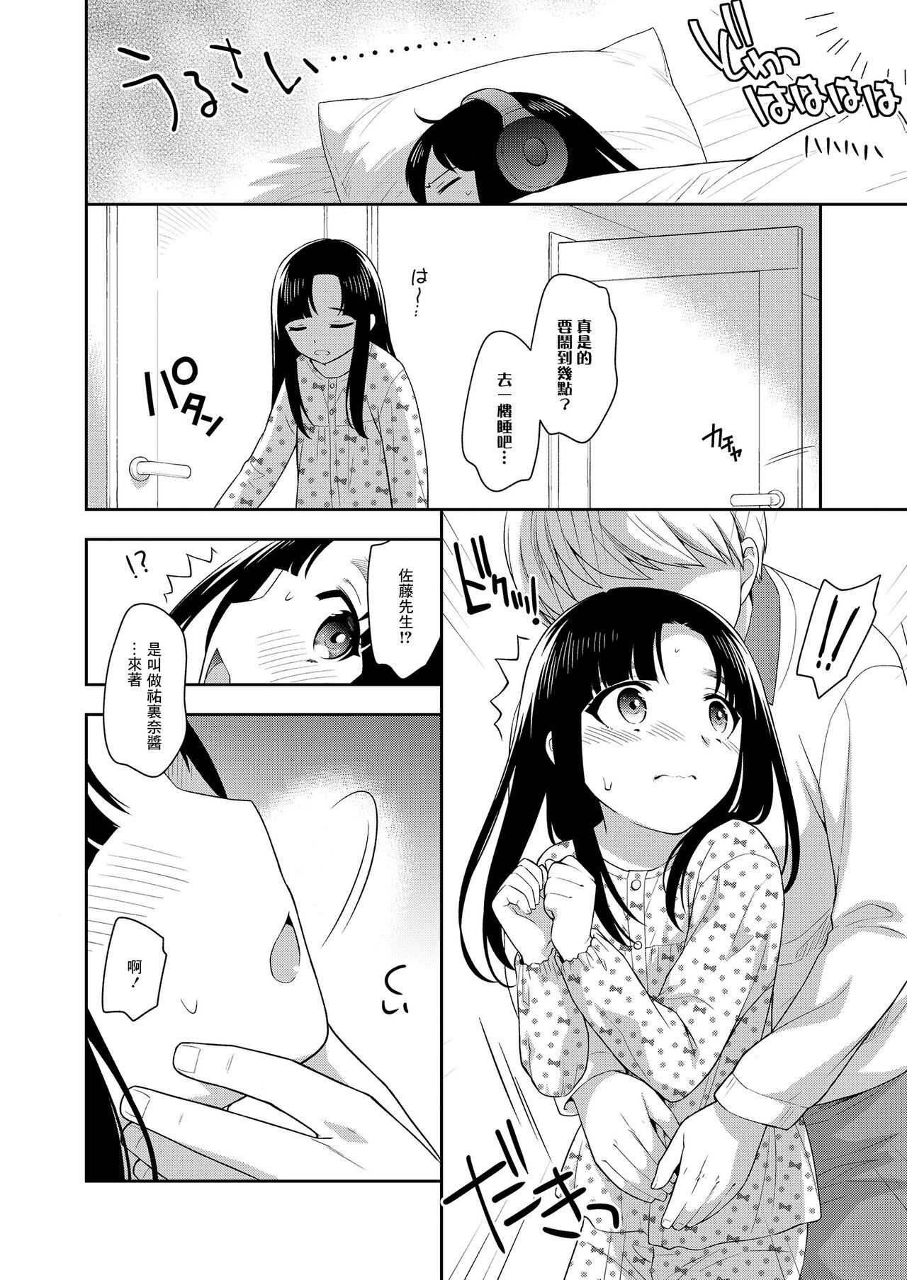試讀預覽 2