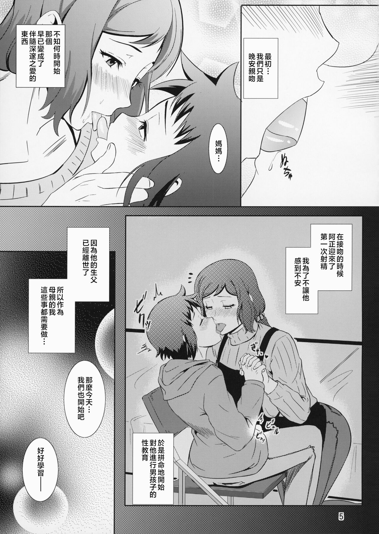 Preview 6