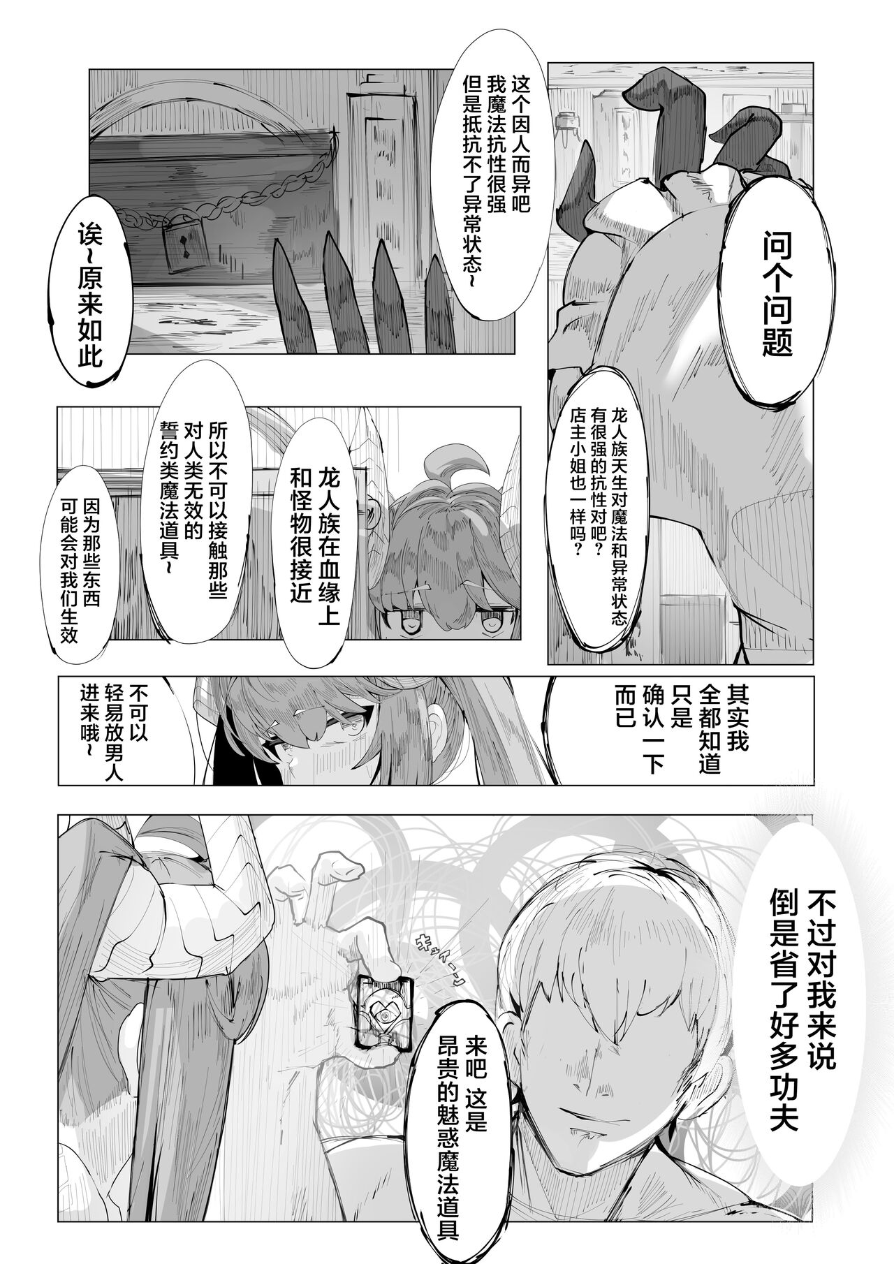 試讀預覽 4