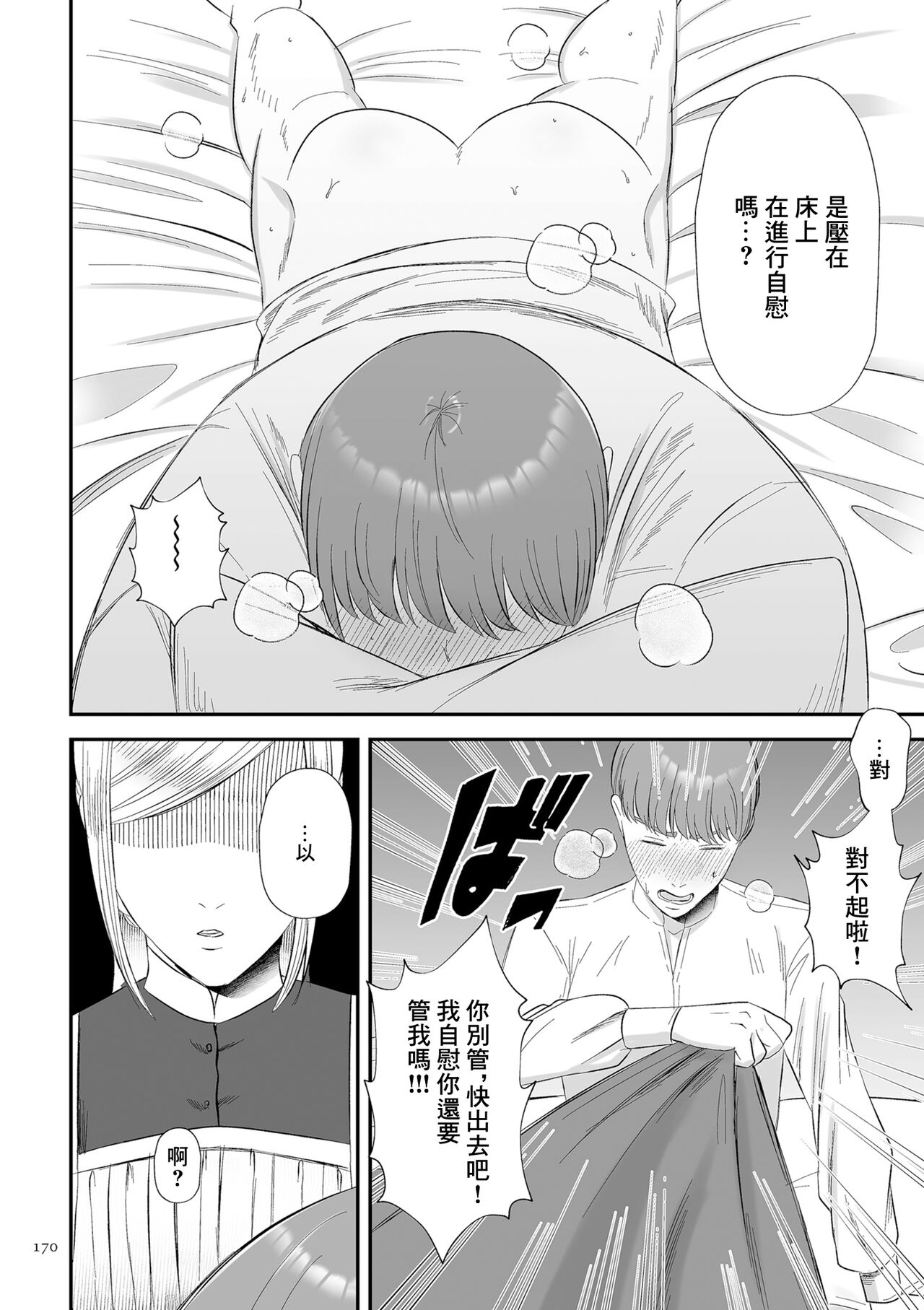 Preview 6