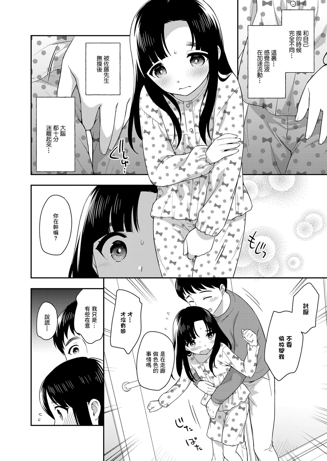 试读预览 6
