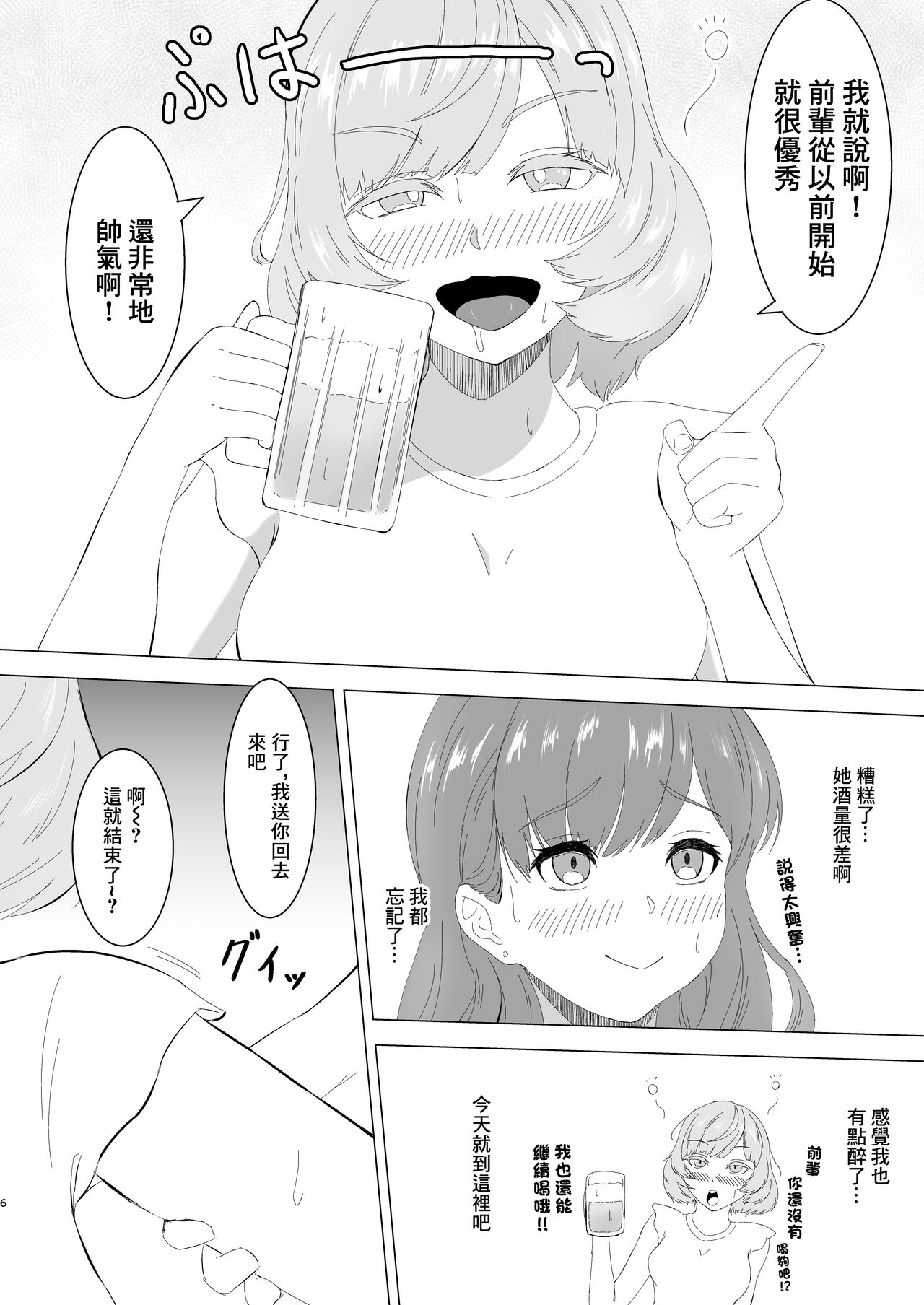 試讀預覽 5