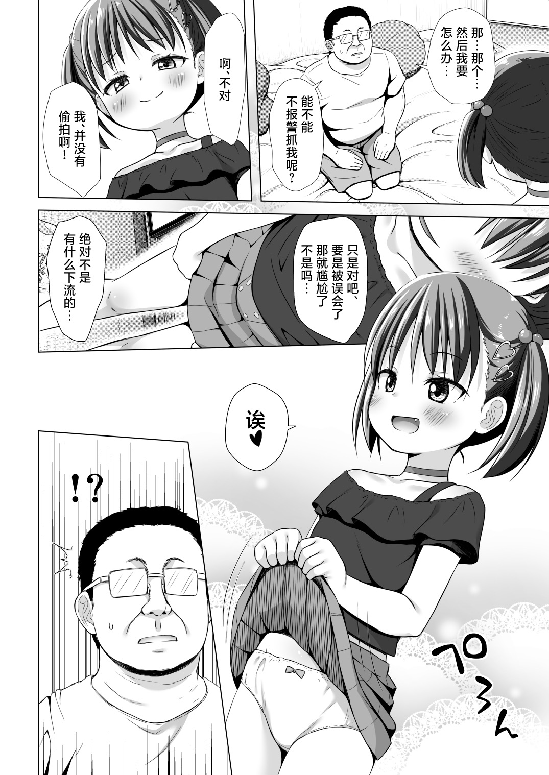 試讀預覽 6