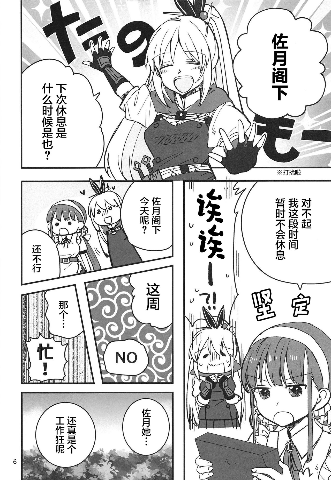試讀預覽 6