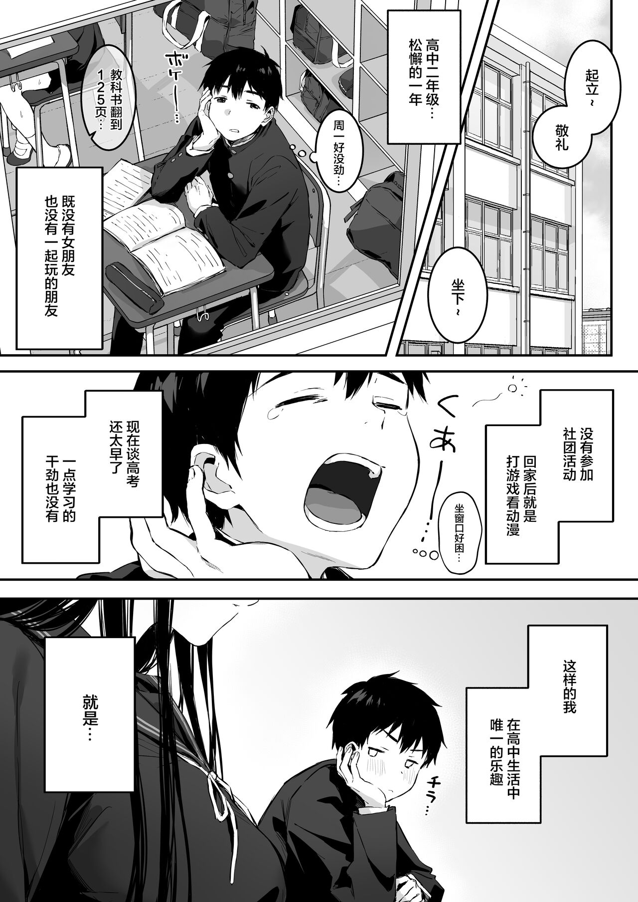 [Rockydou (Akane)] Dosukebe Bishoujo JK to Hokenshitsu Ecchi. [Chinese] [是小狐狸哦]