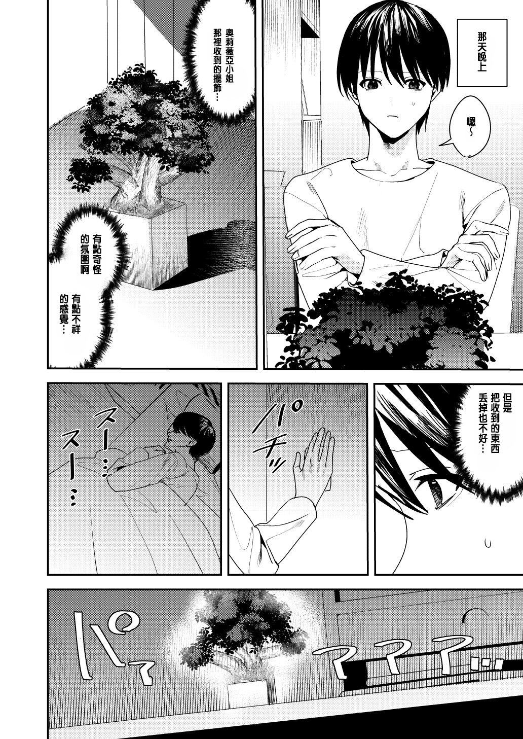 試讀預覽 5
