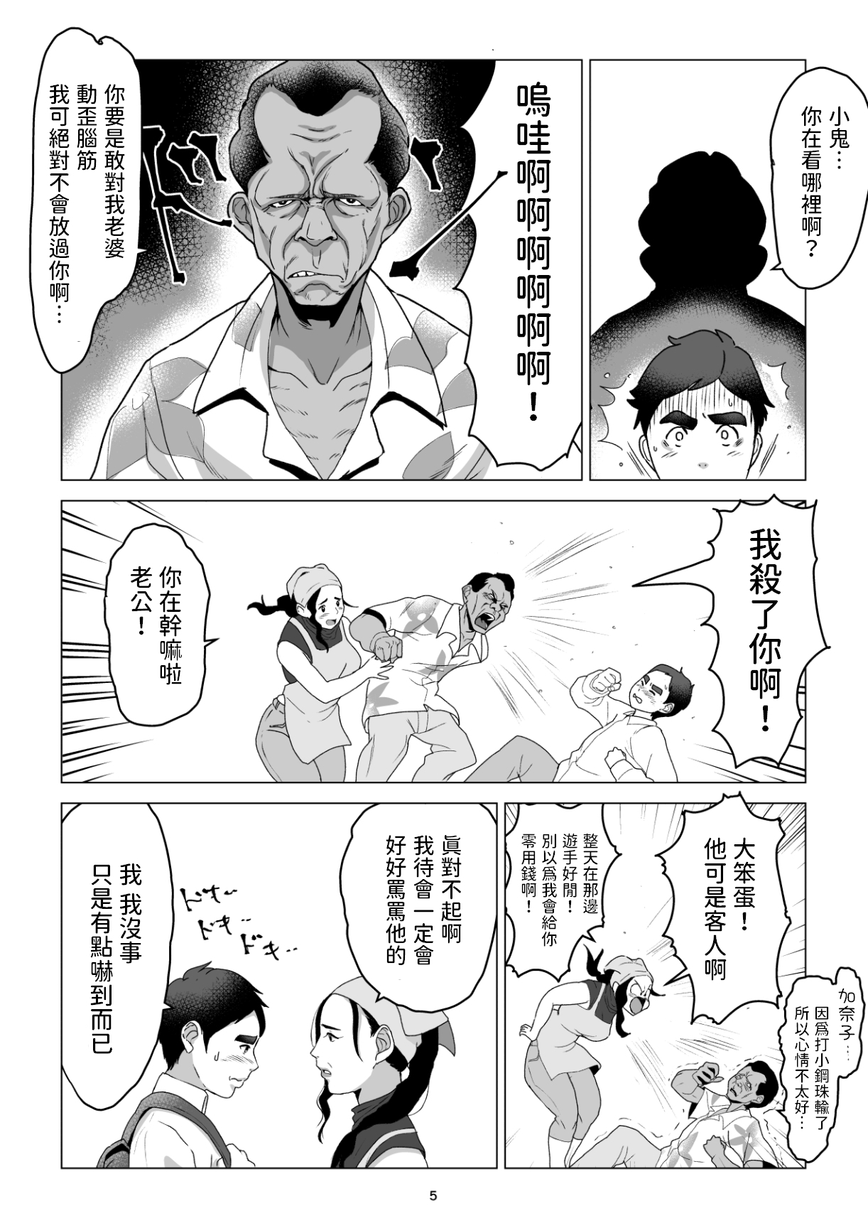 試讀預覽 5