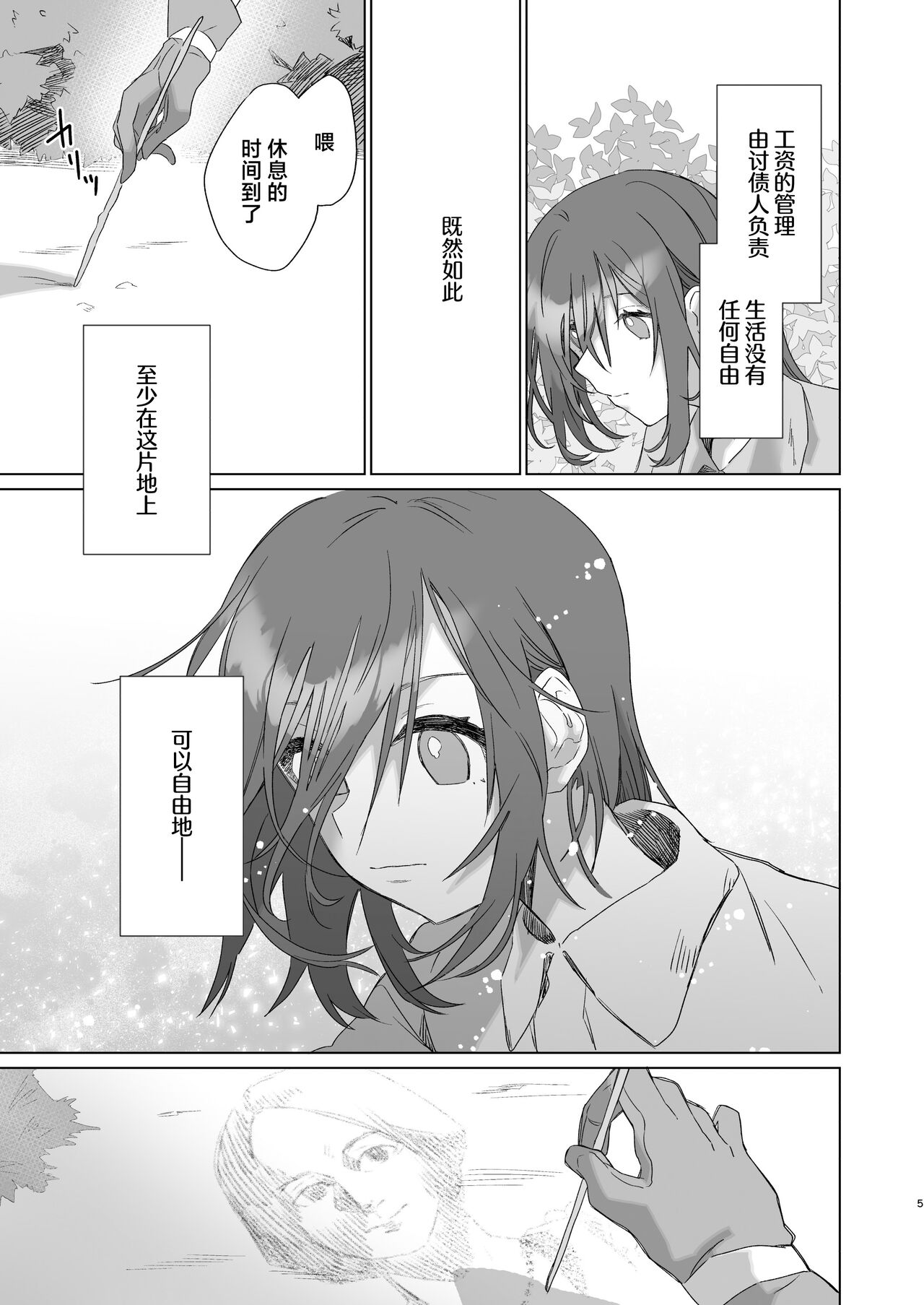 试读预览 5