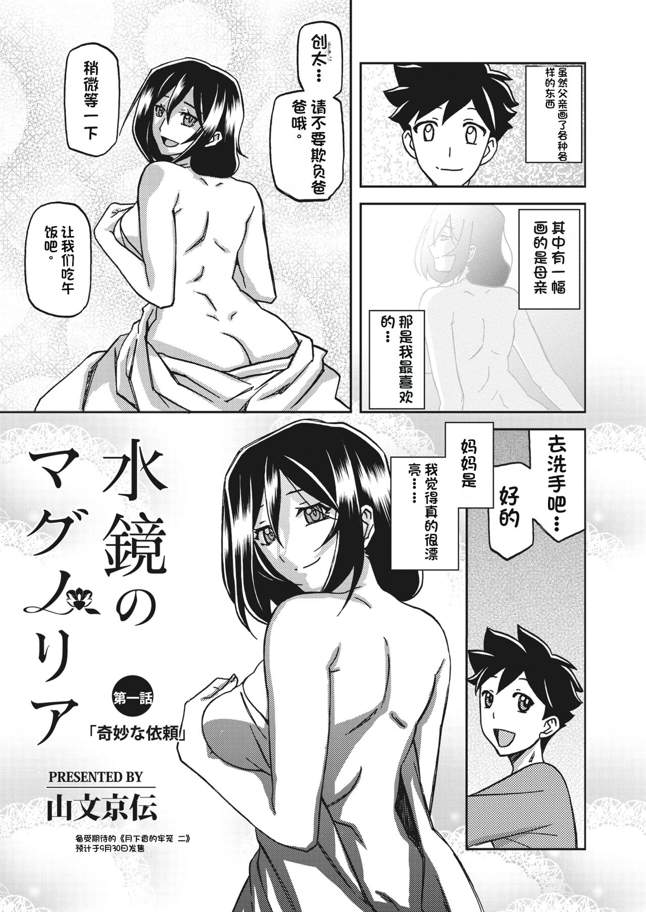 Preview 3