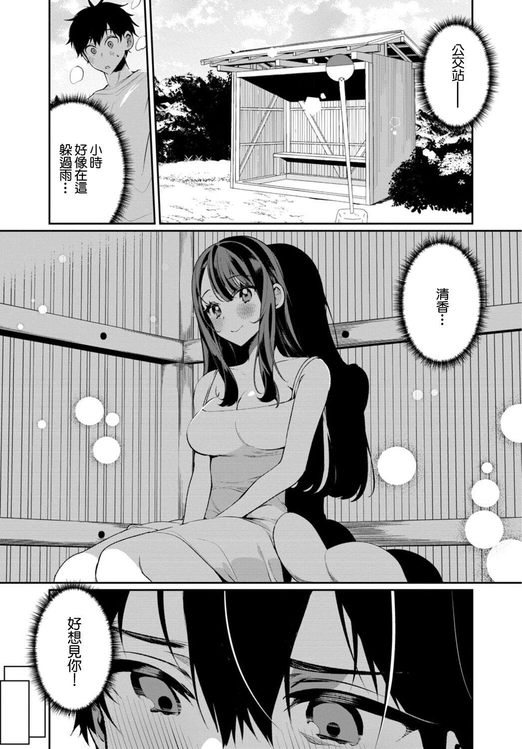 Preview 6