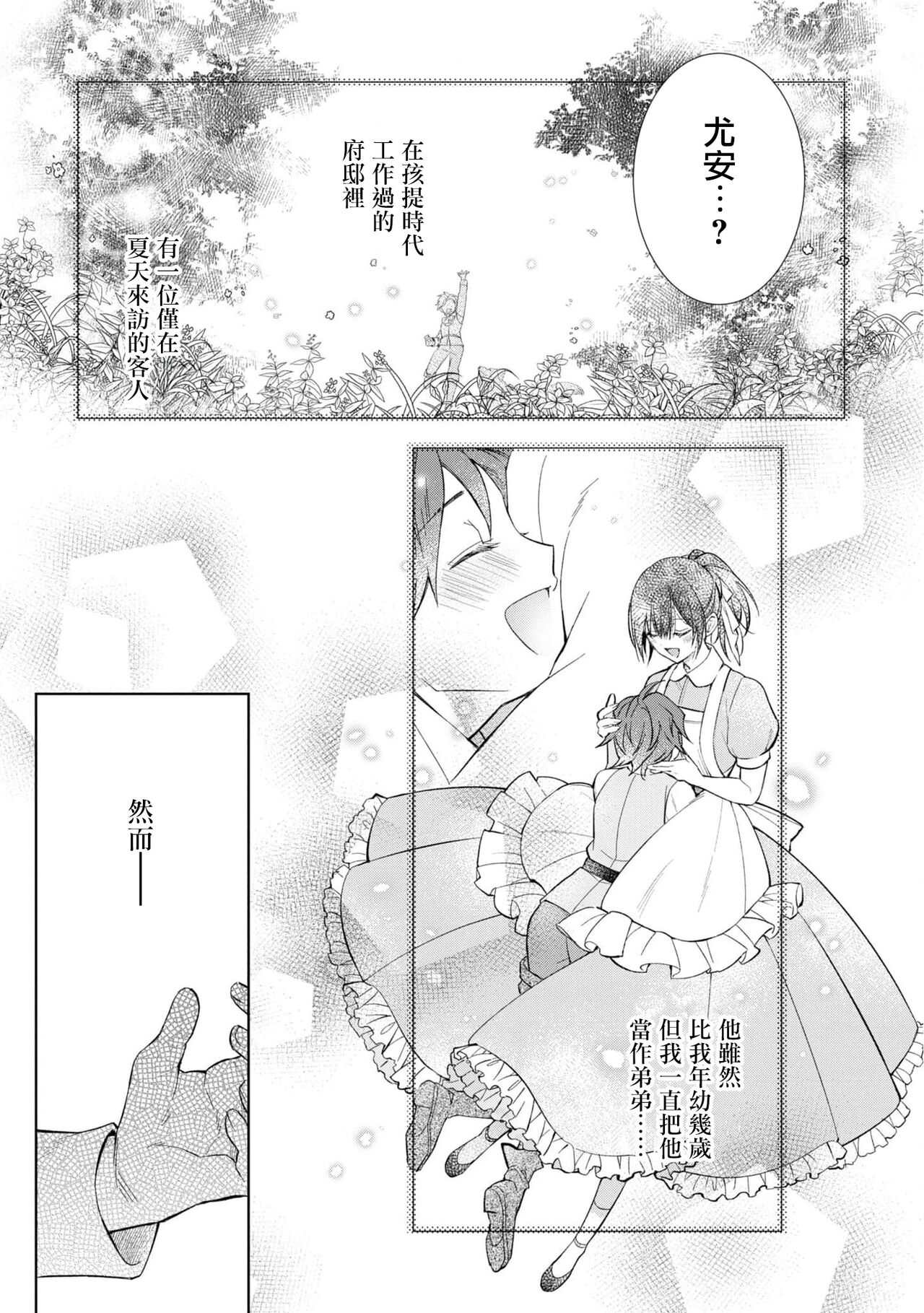 試讀預覽 4