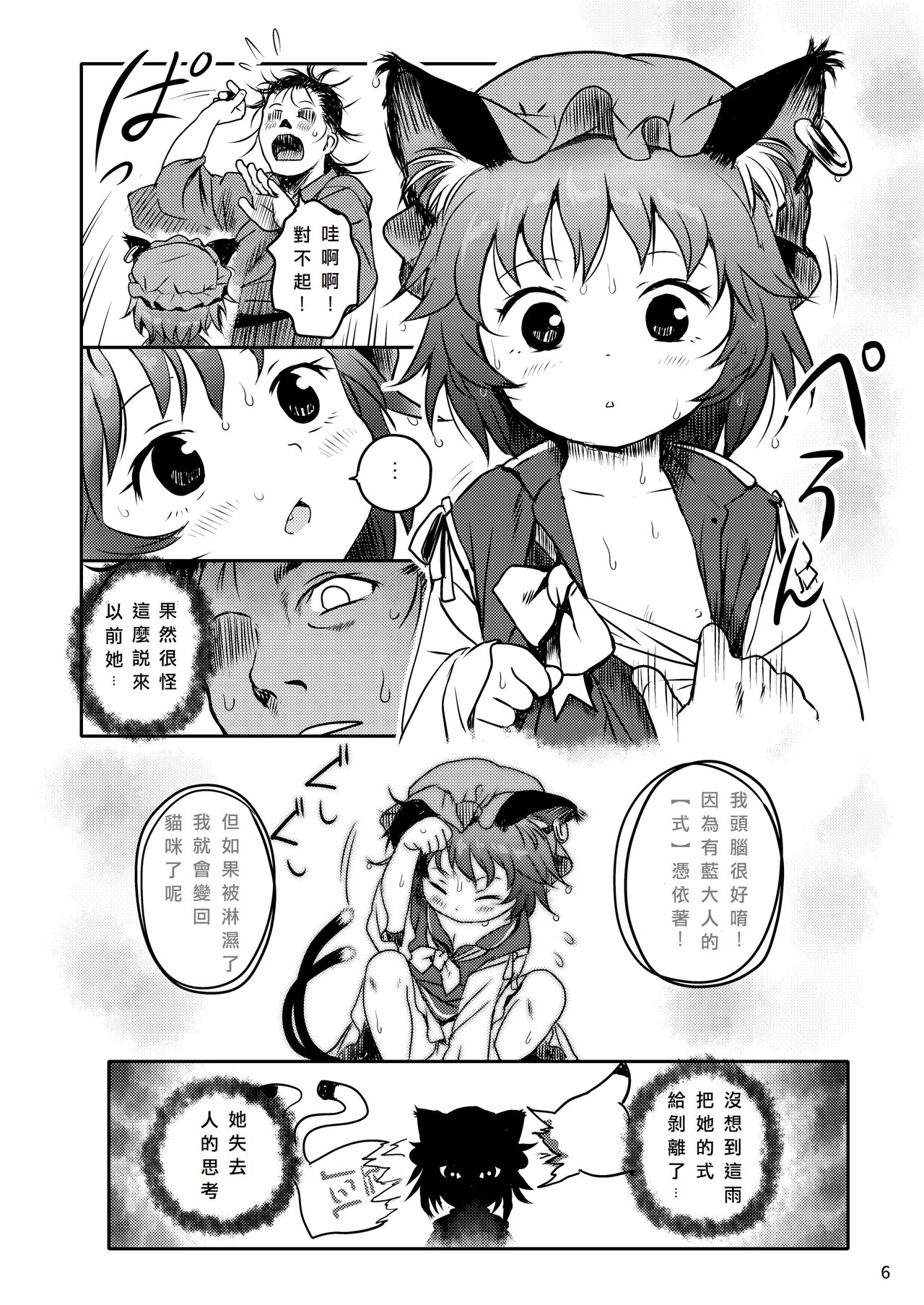 Preview 6