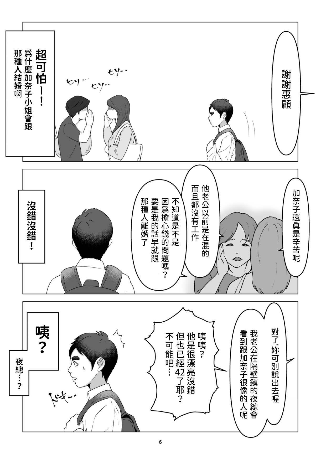 試讀預覽 6