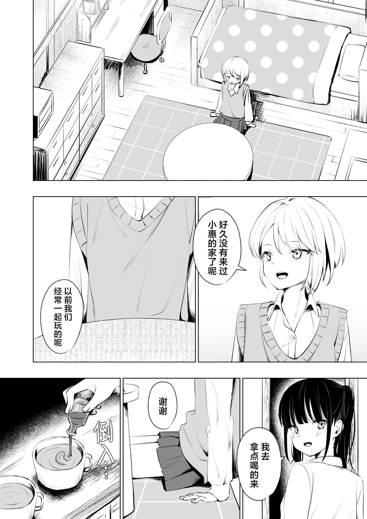Preview 6