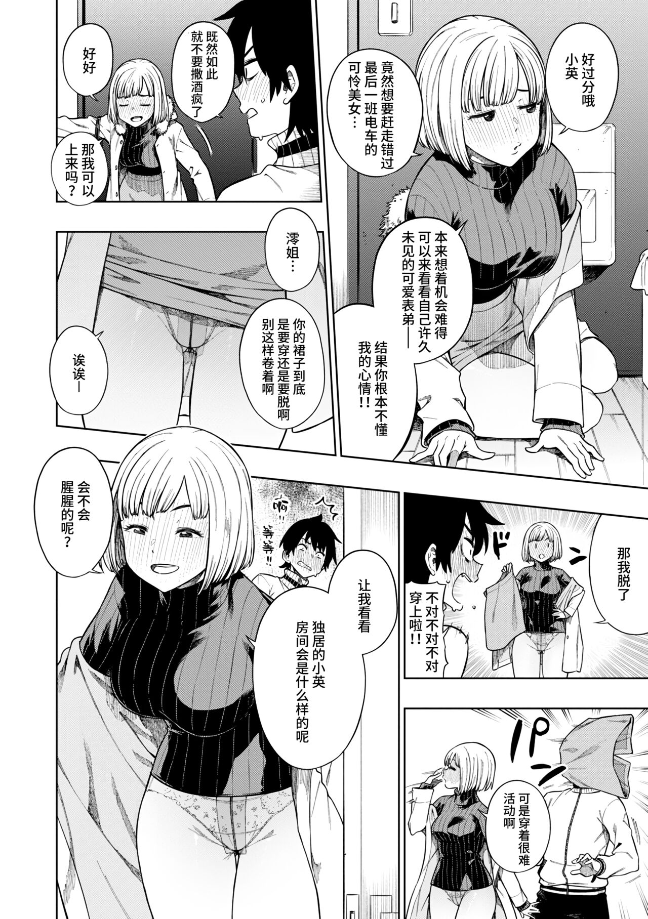 Preview 6
