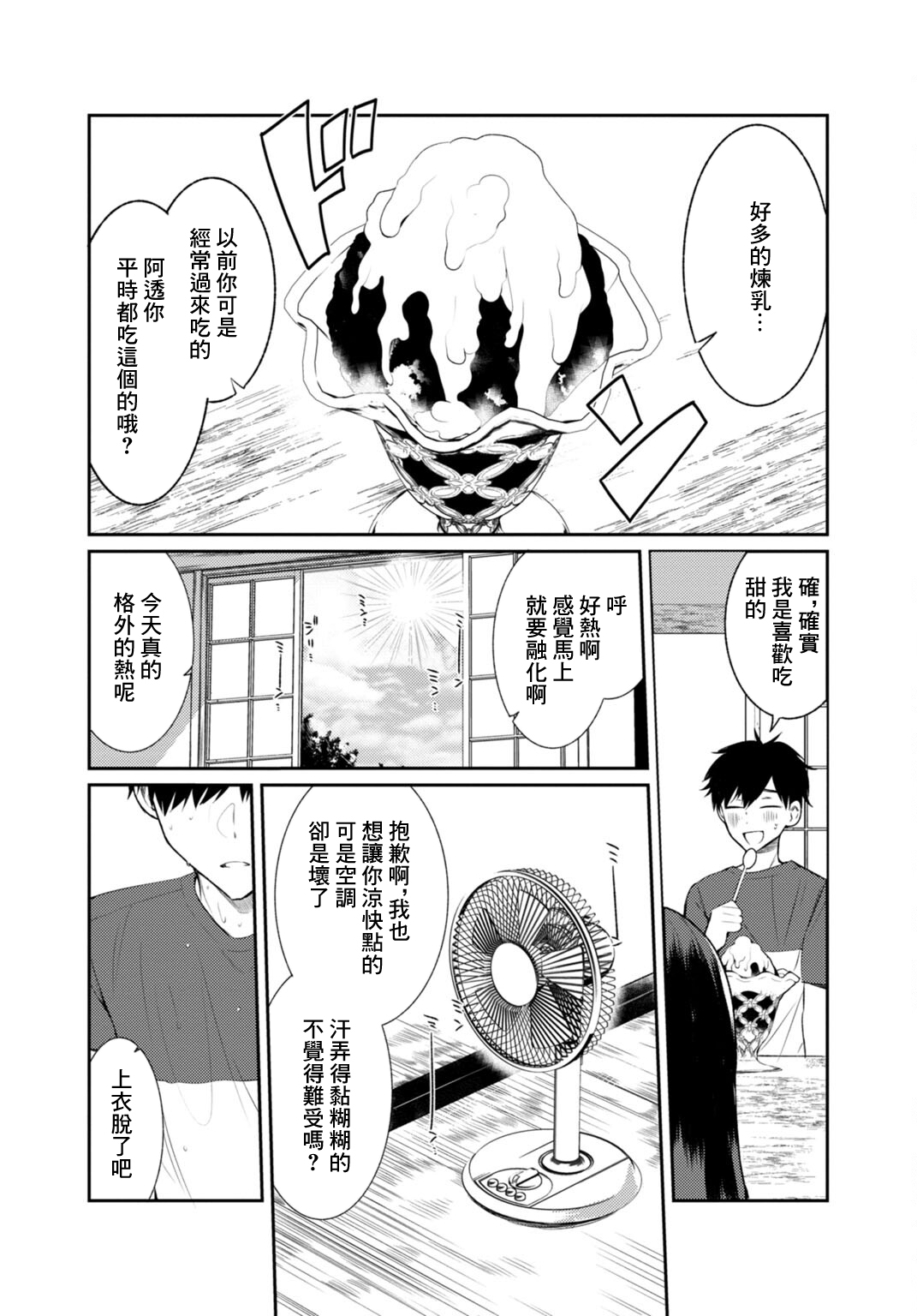Preview 6