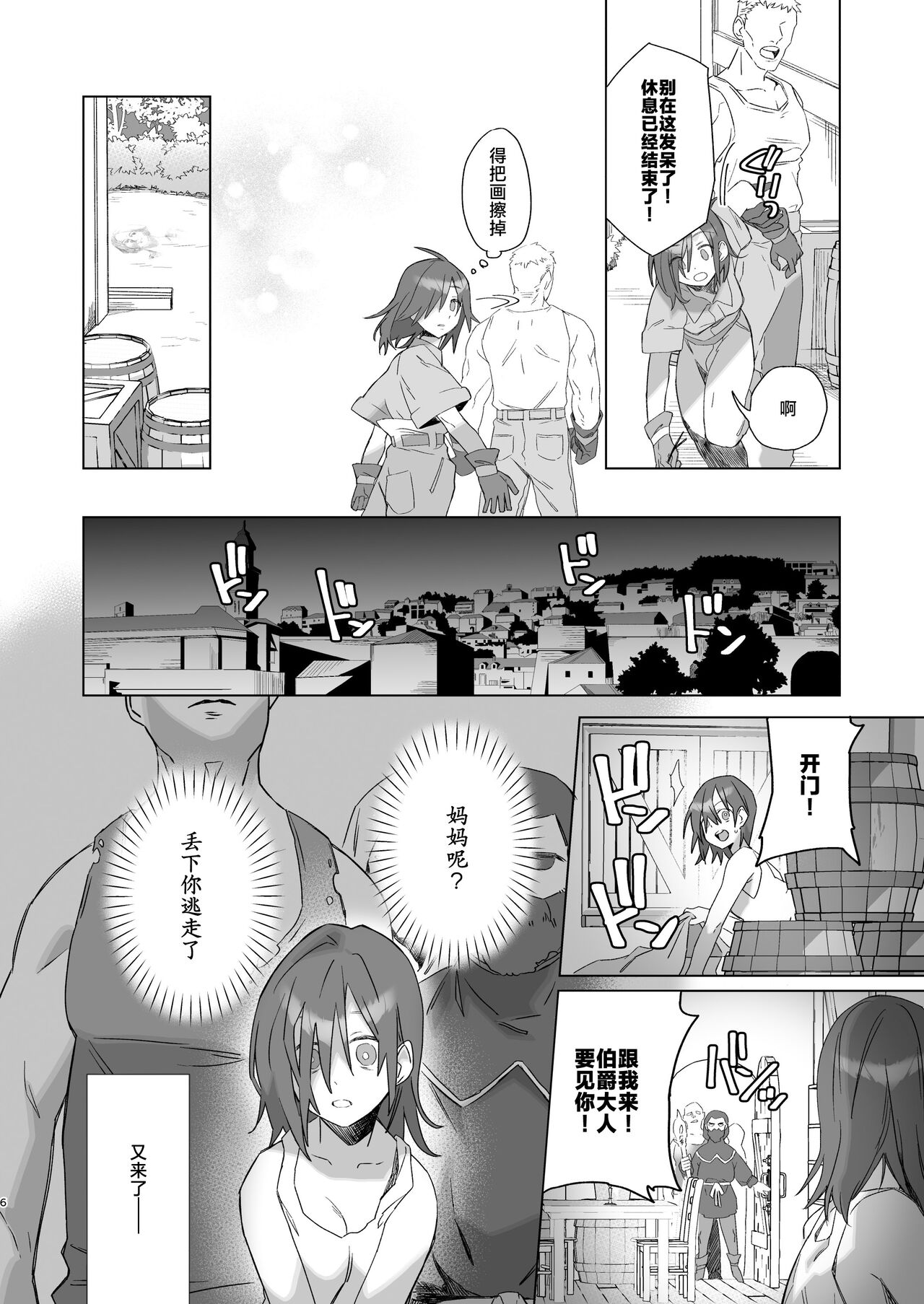 試讀預覽 6